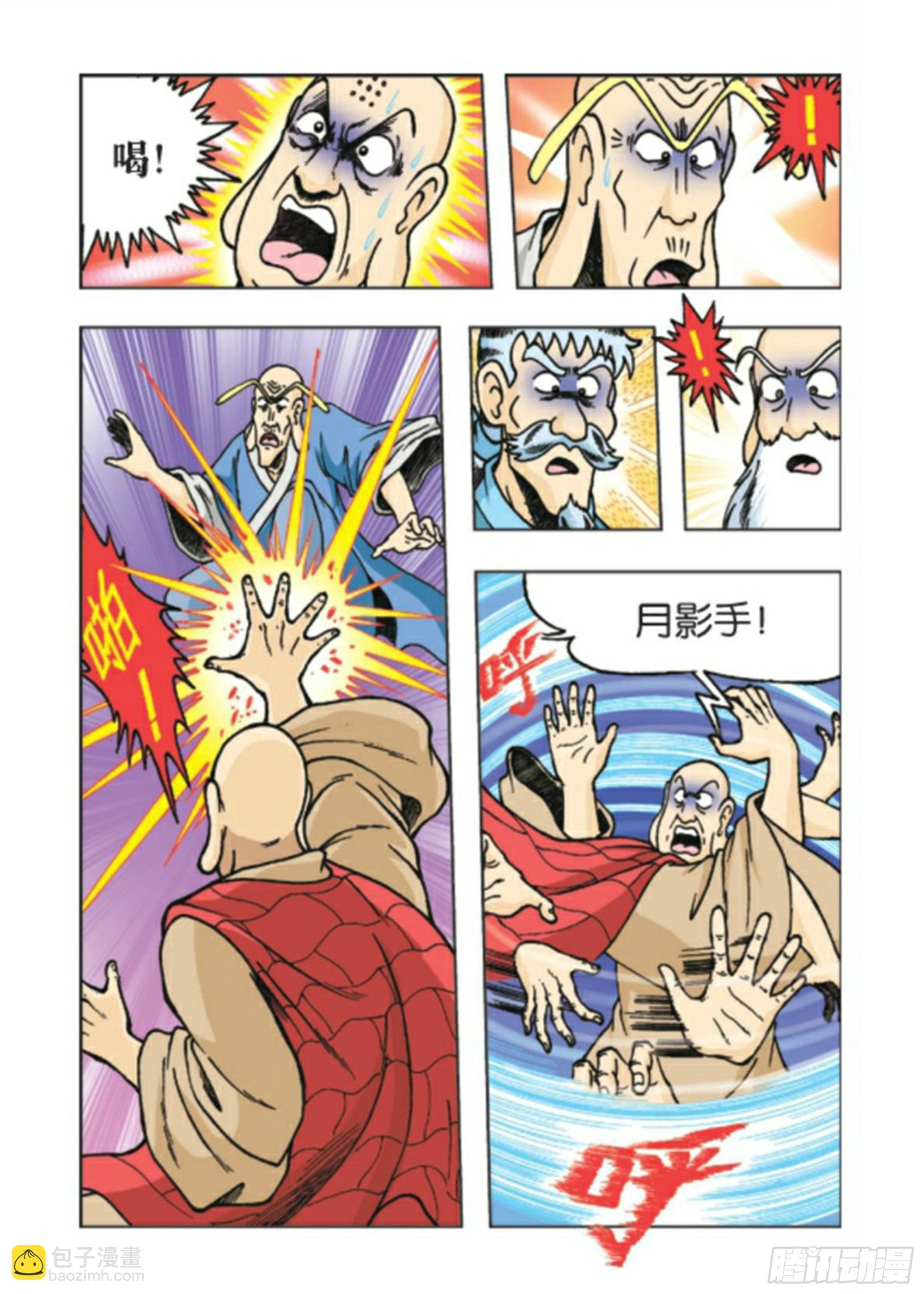第91集