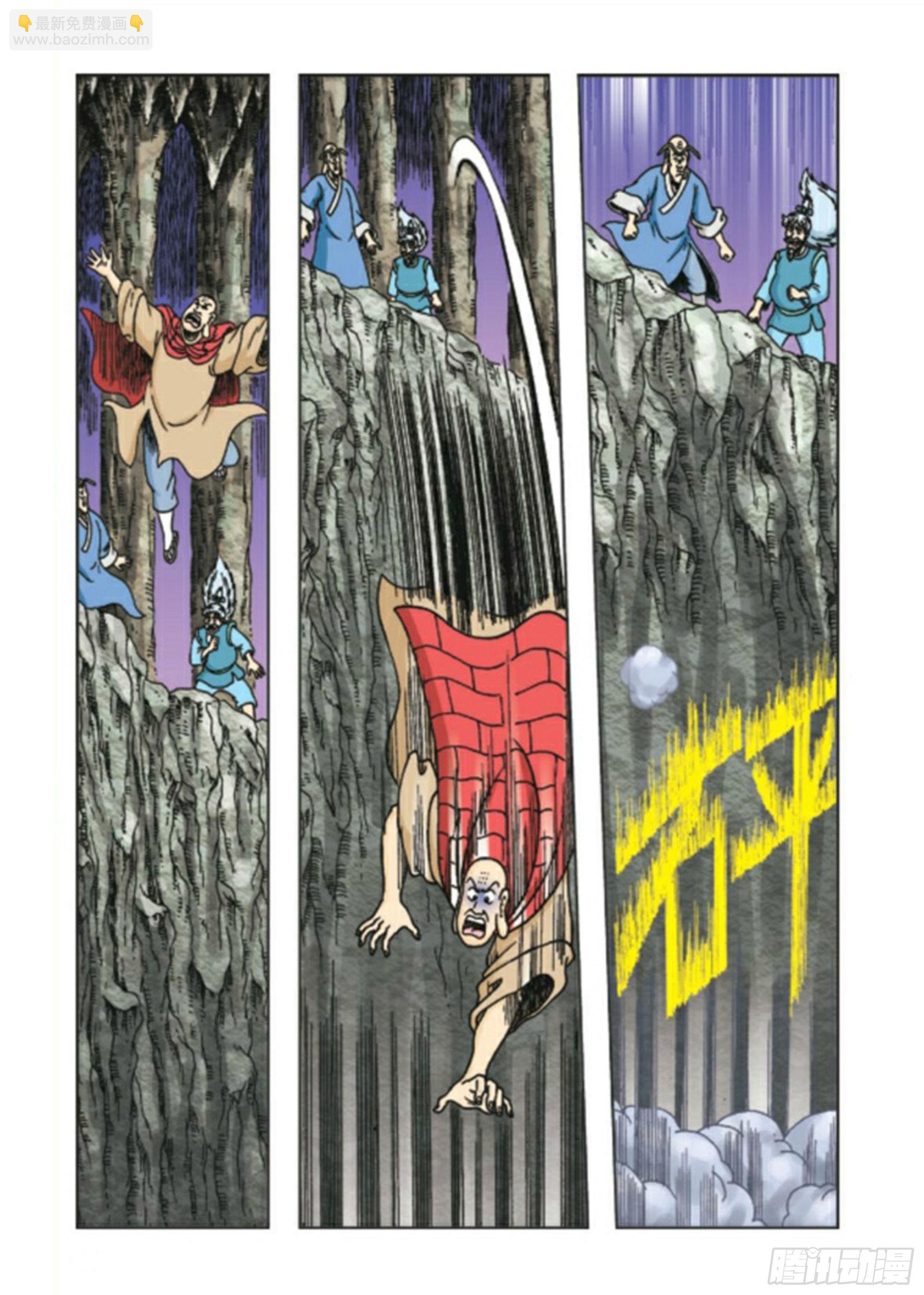 第91集