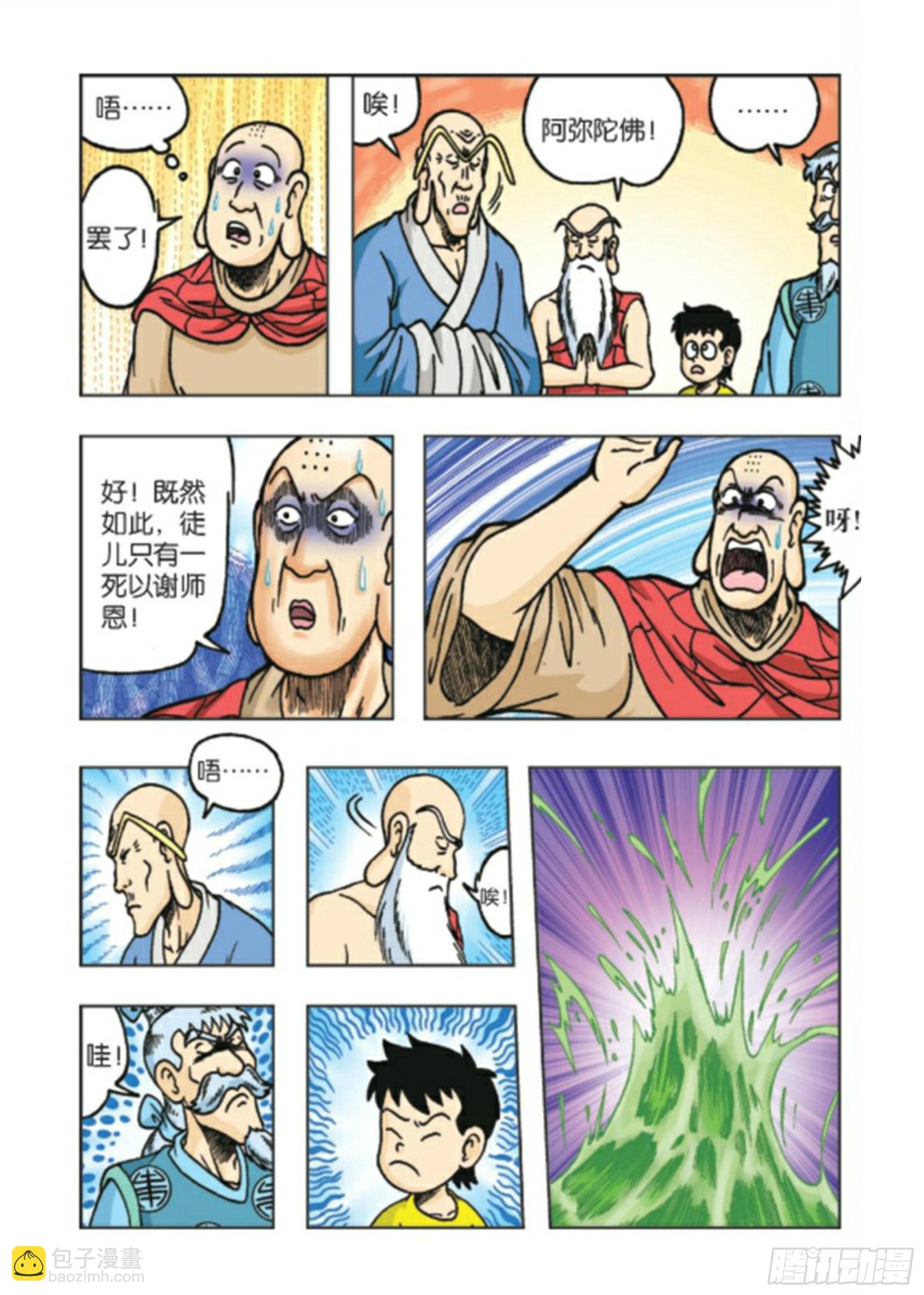 第91集