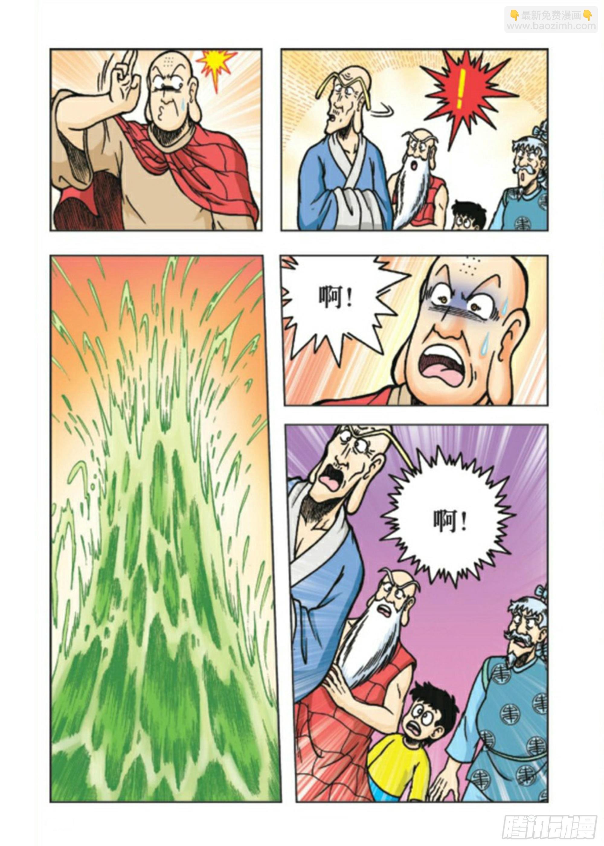 第91集