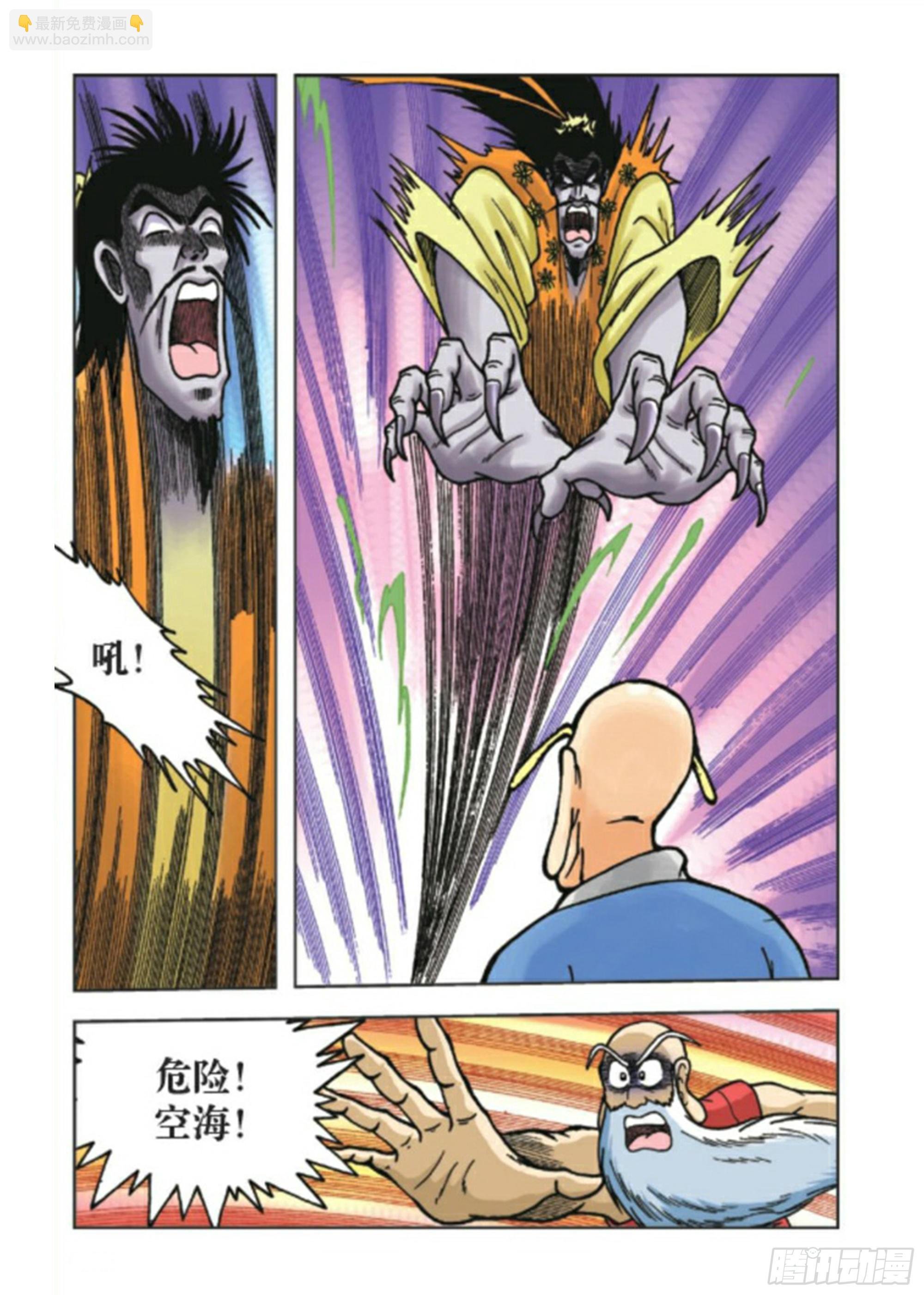 第91集