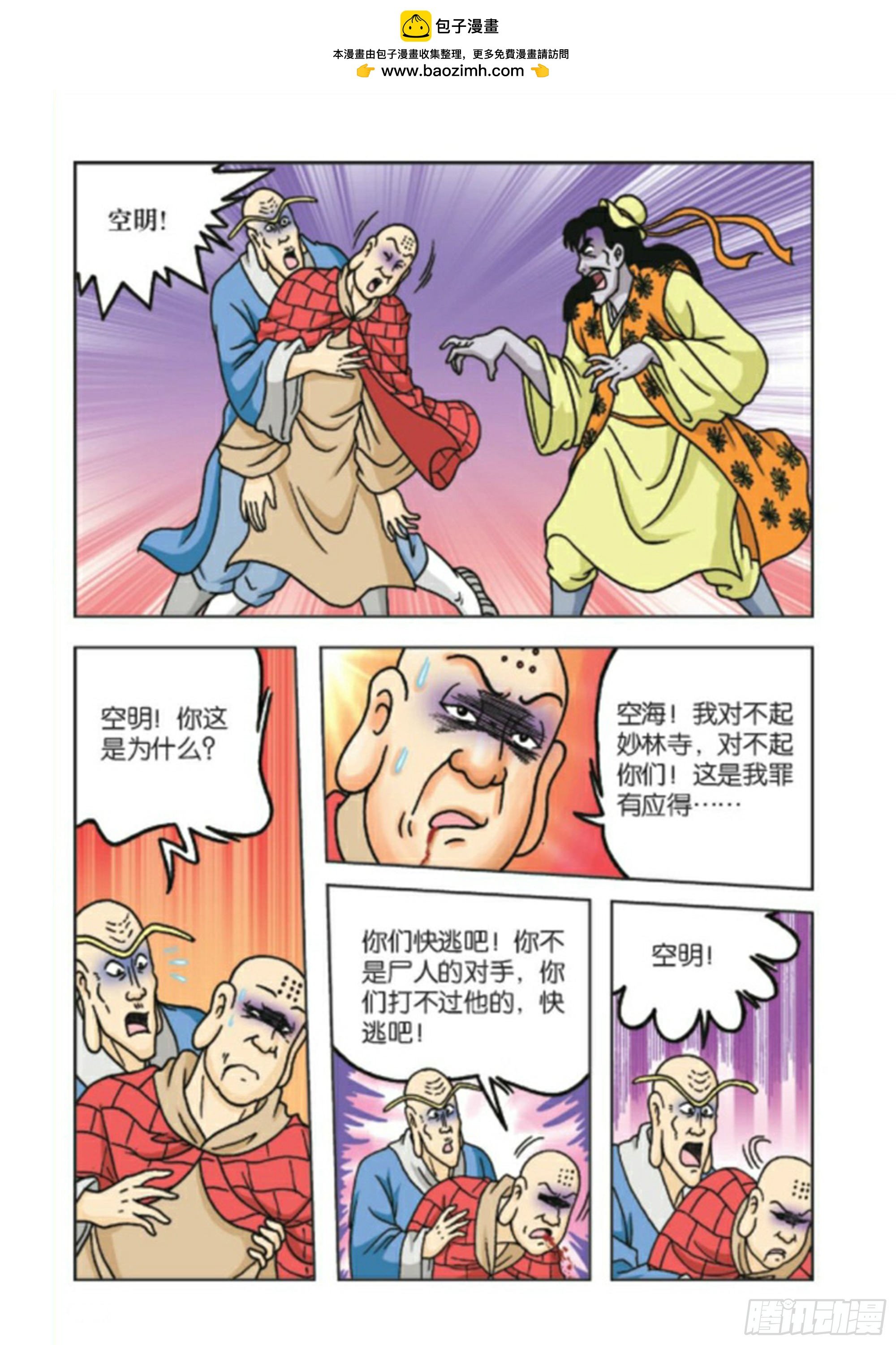 第92集