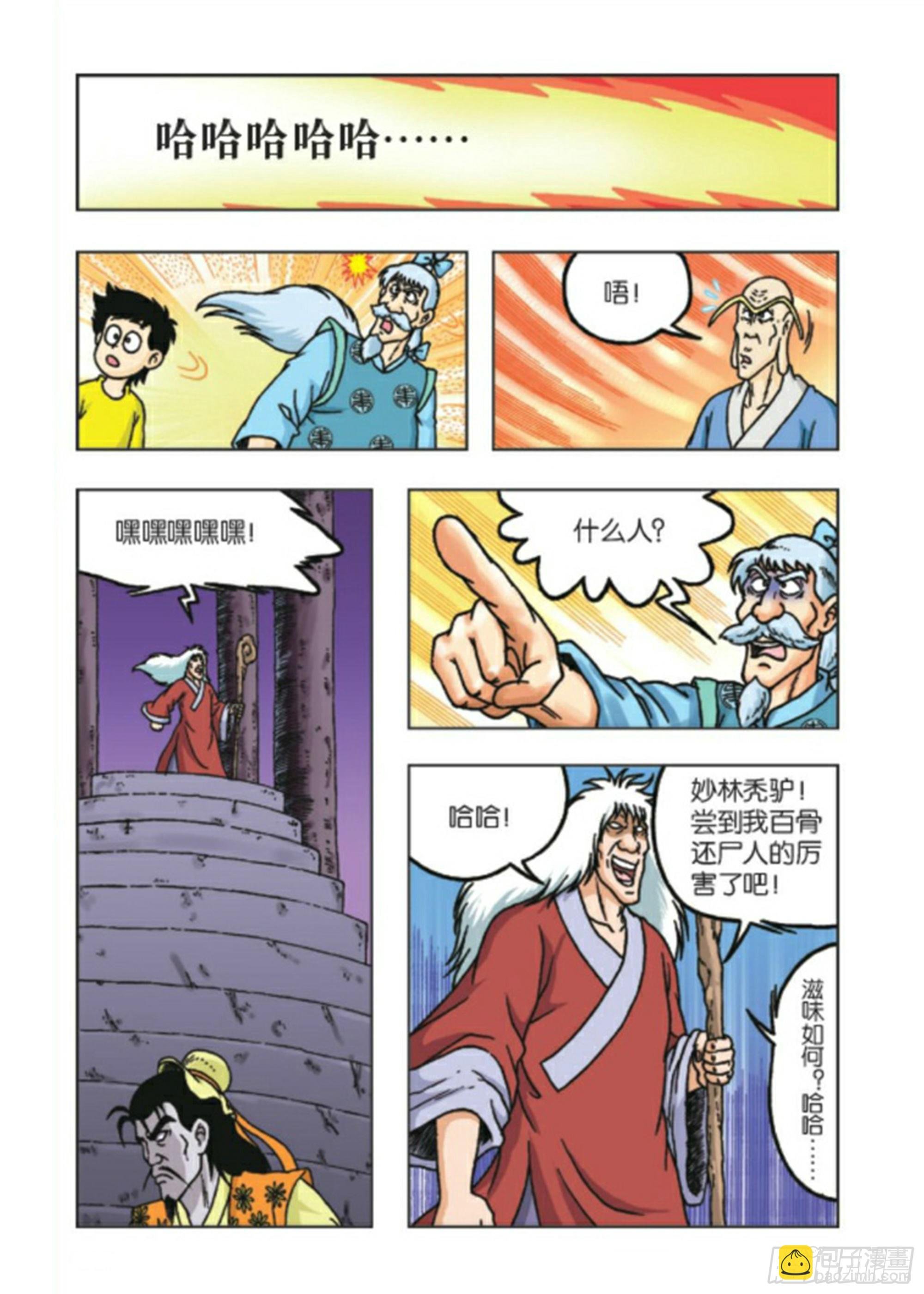 第92集