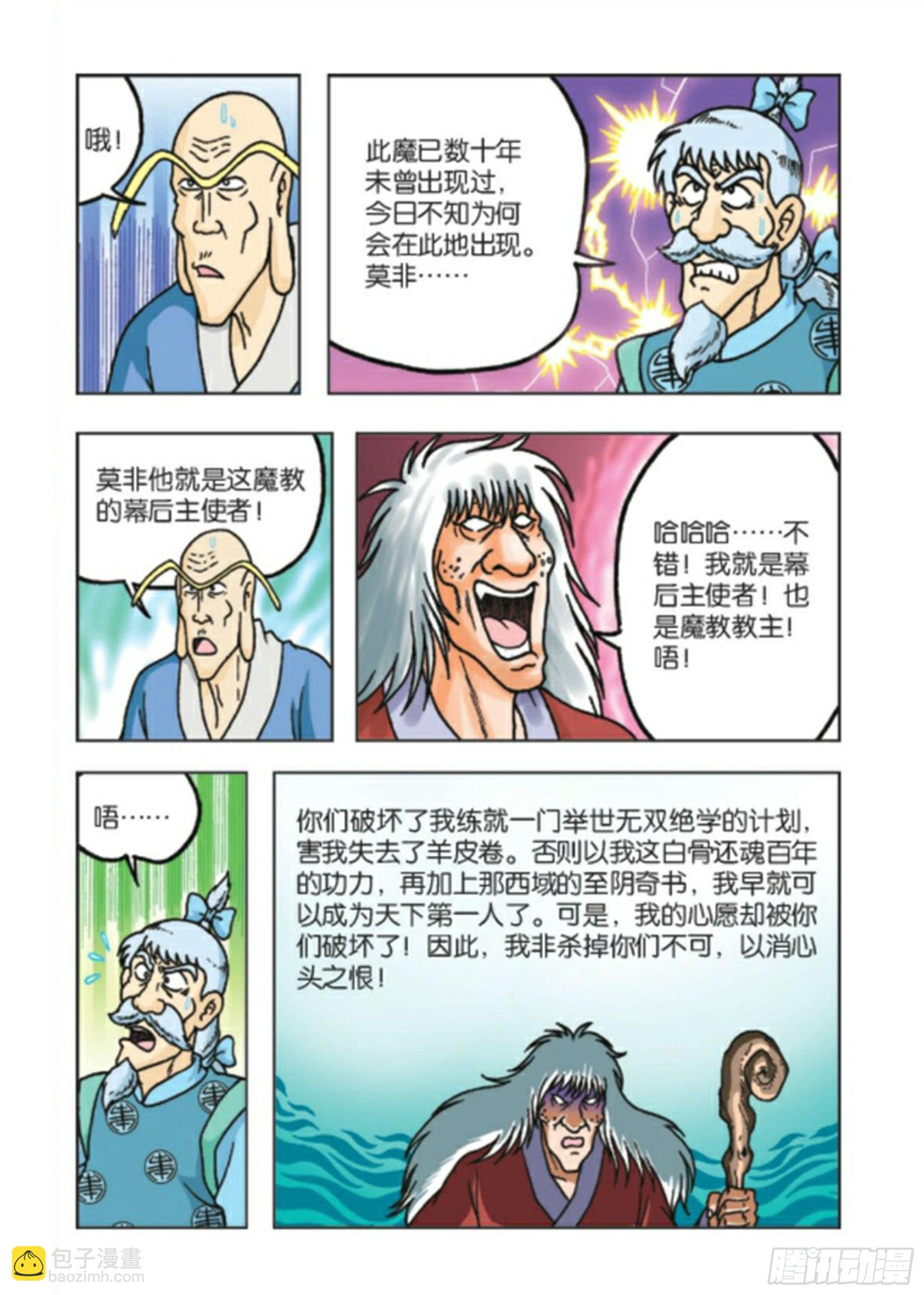 第92集