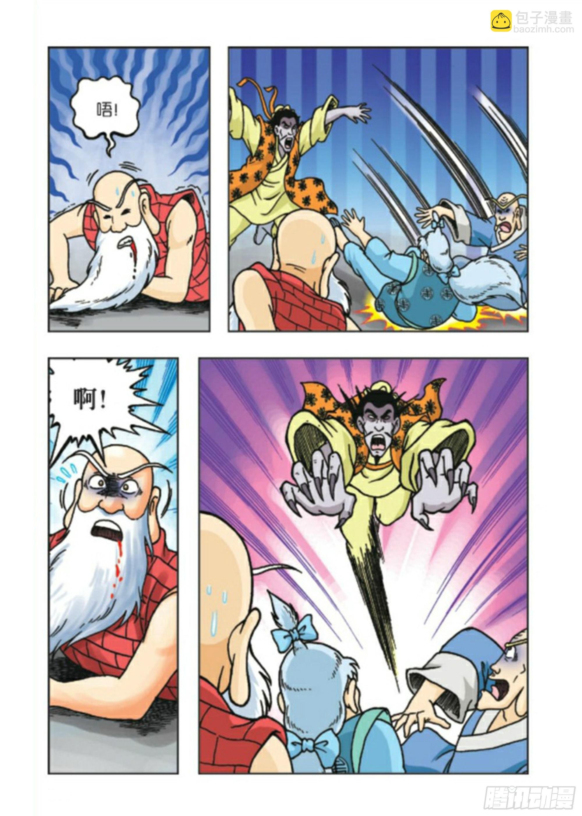 第92集
