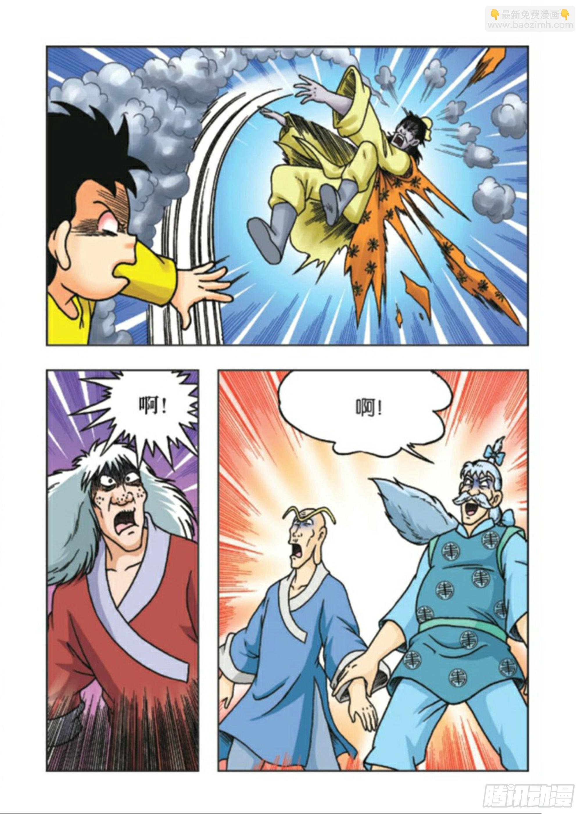 第92集