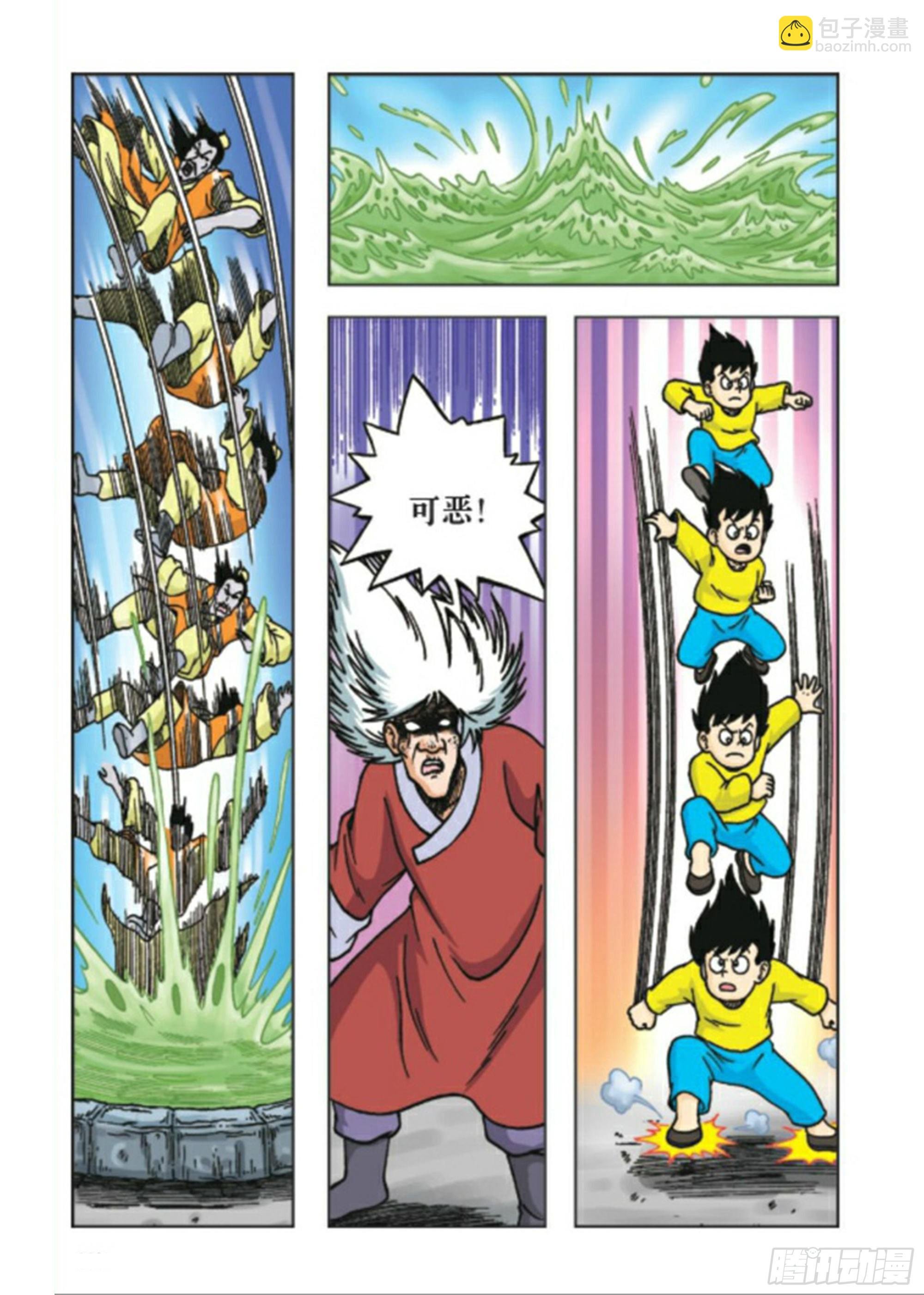 第92集