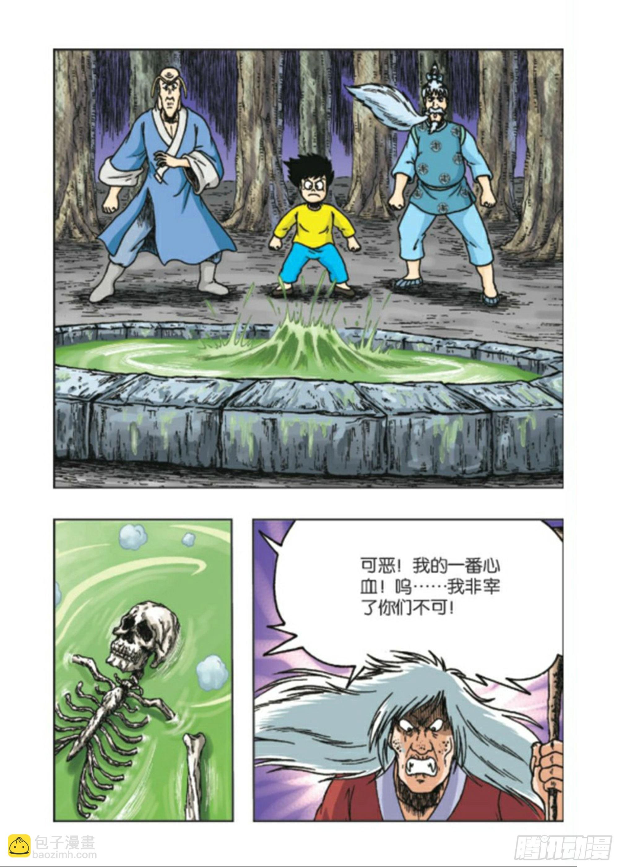 第92集