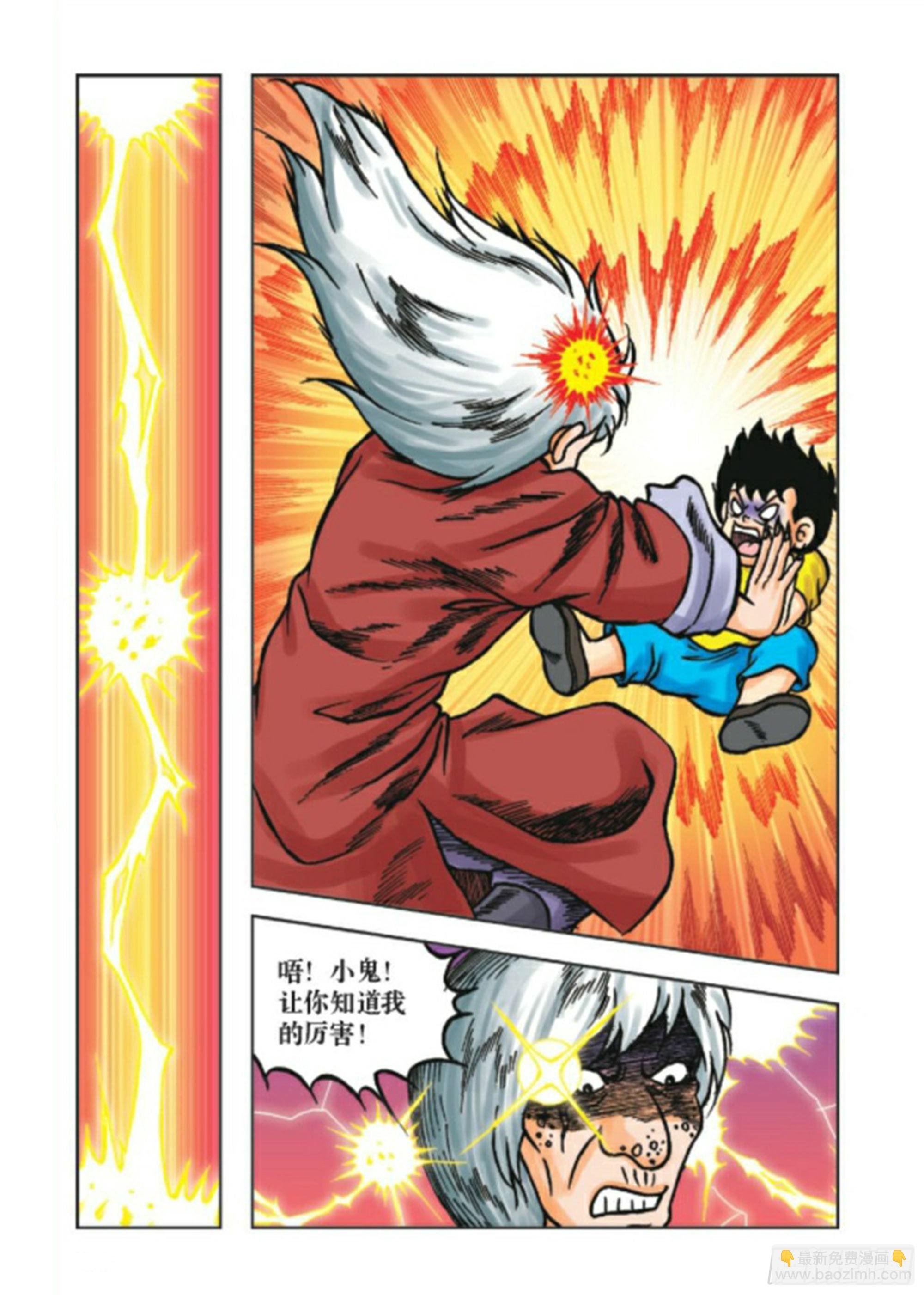 第93集