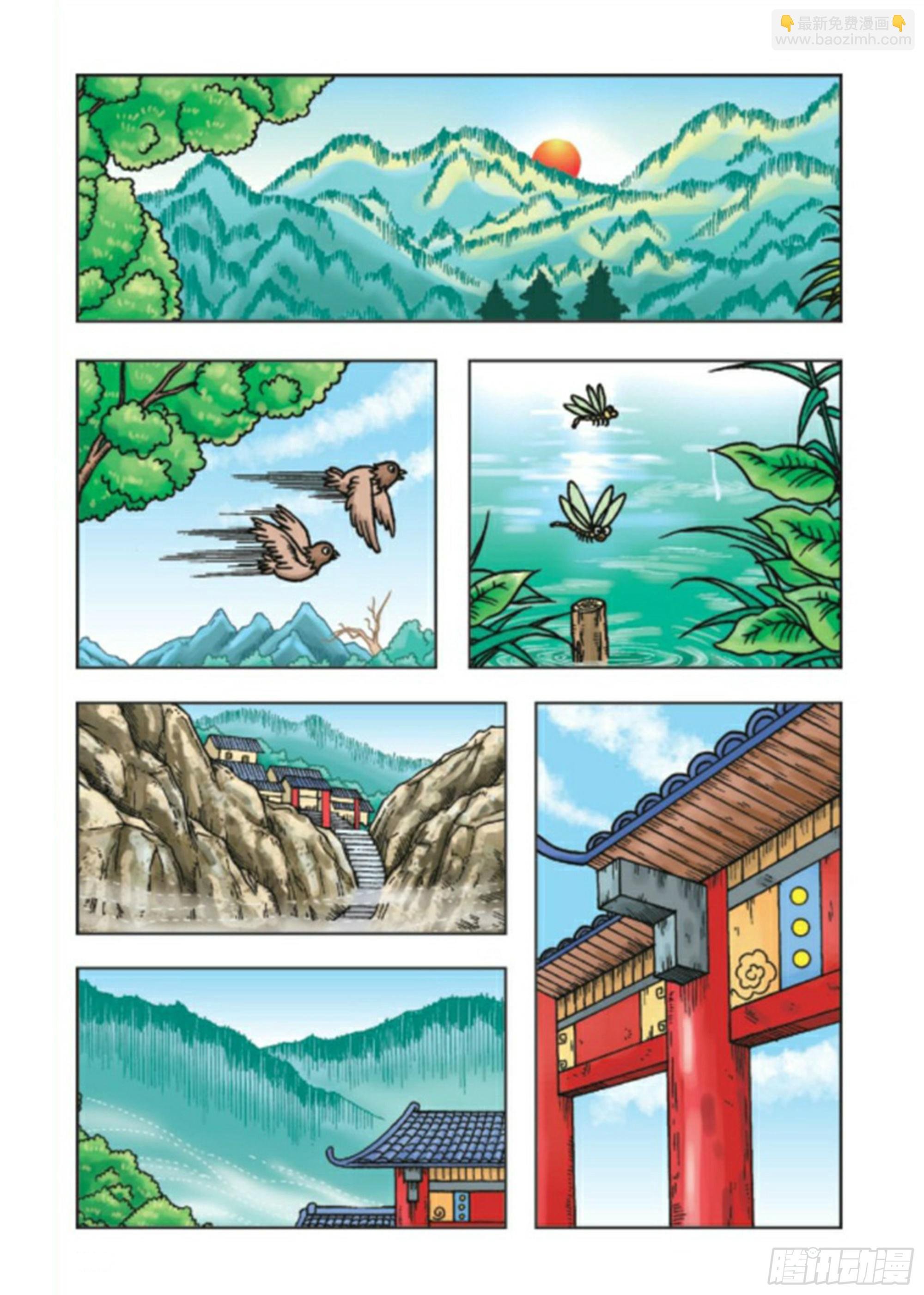 第93集