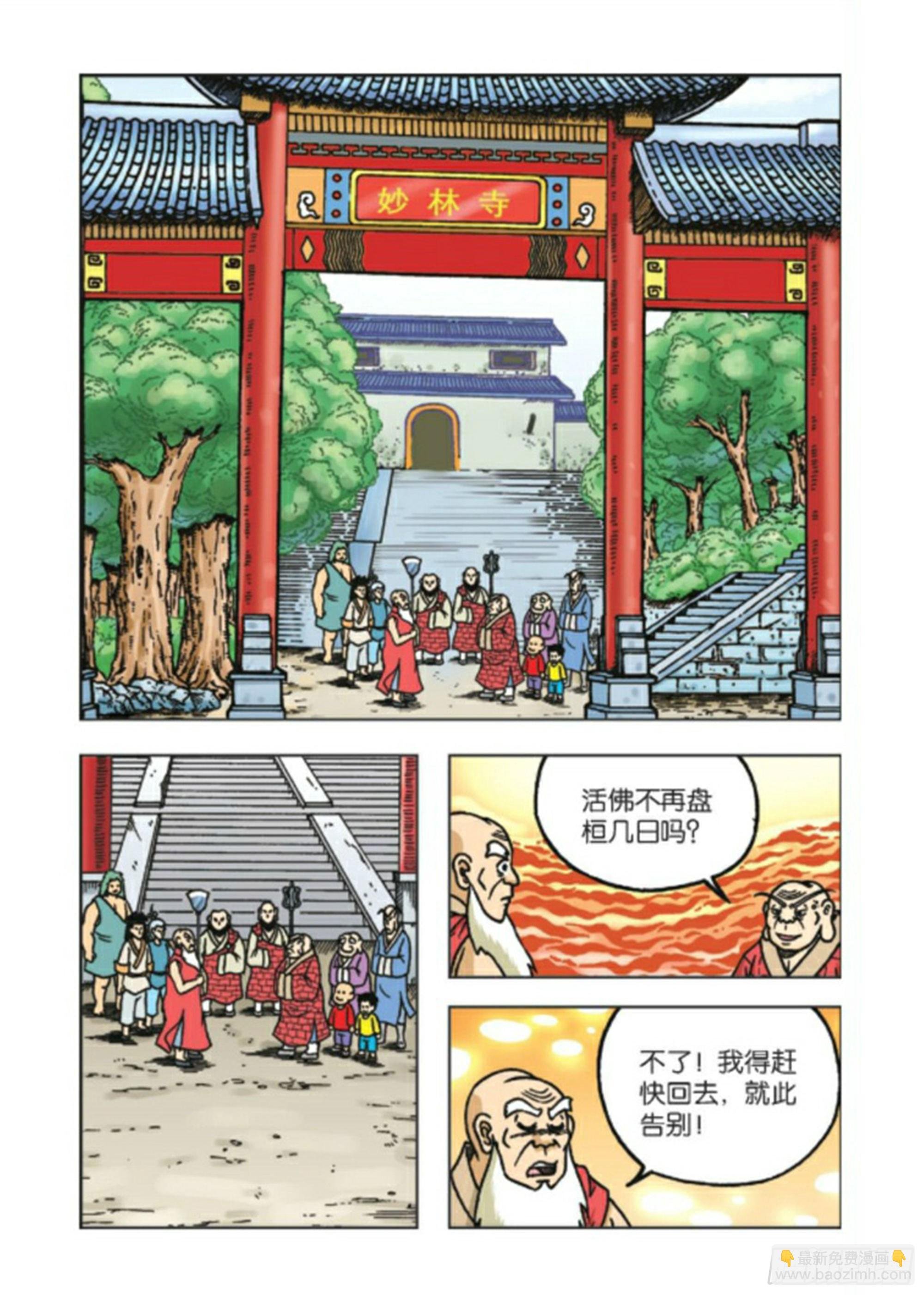 第93集