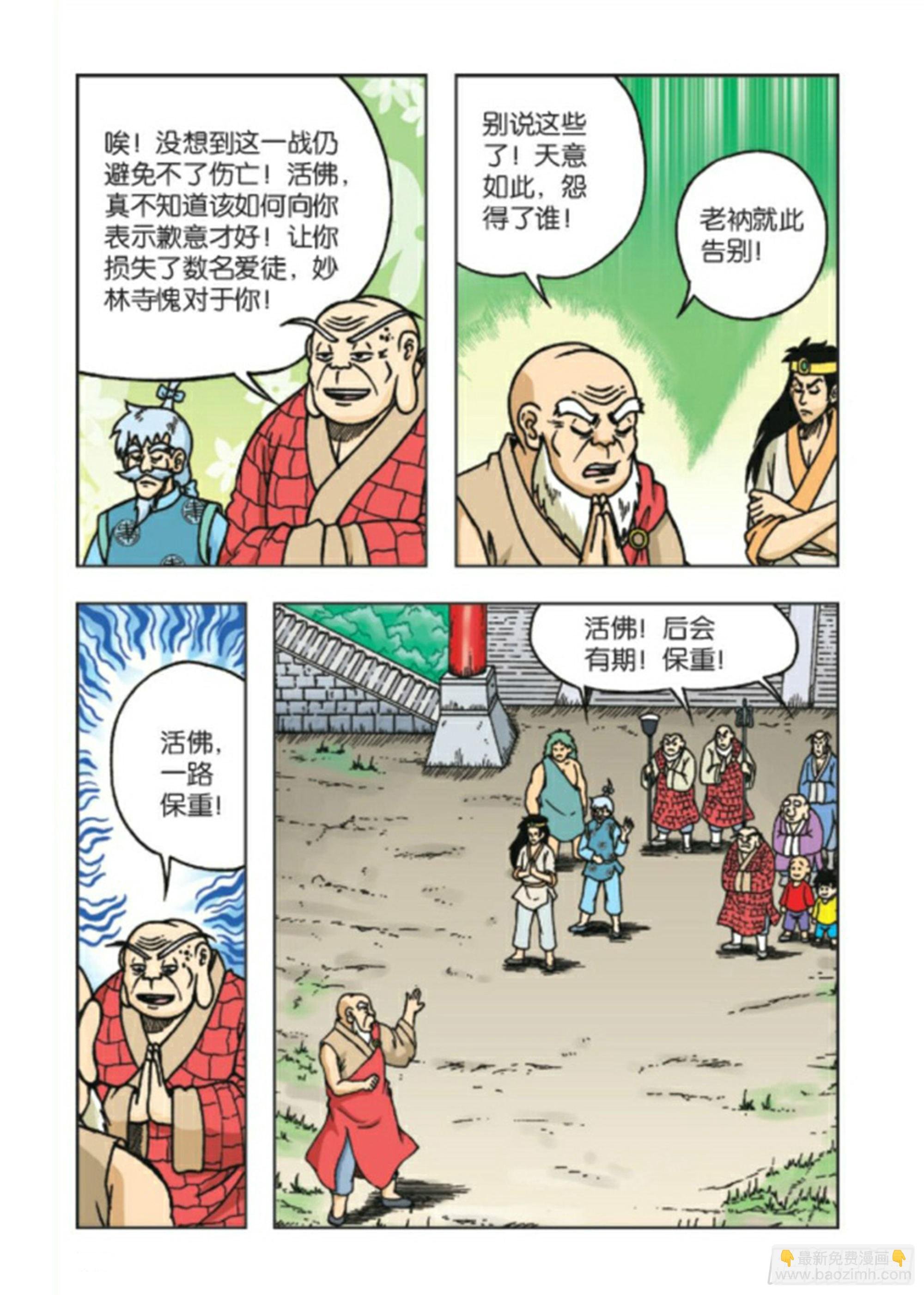 第93集