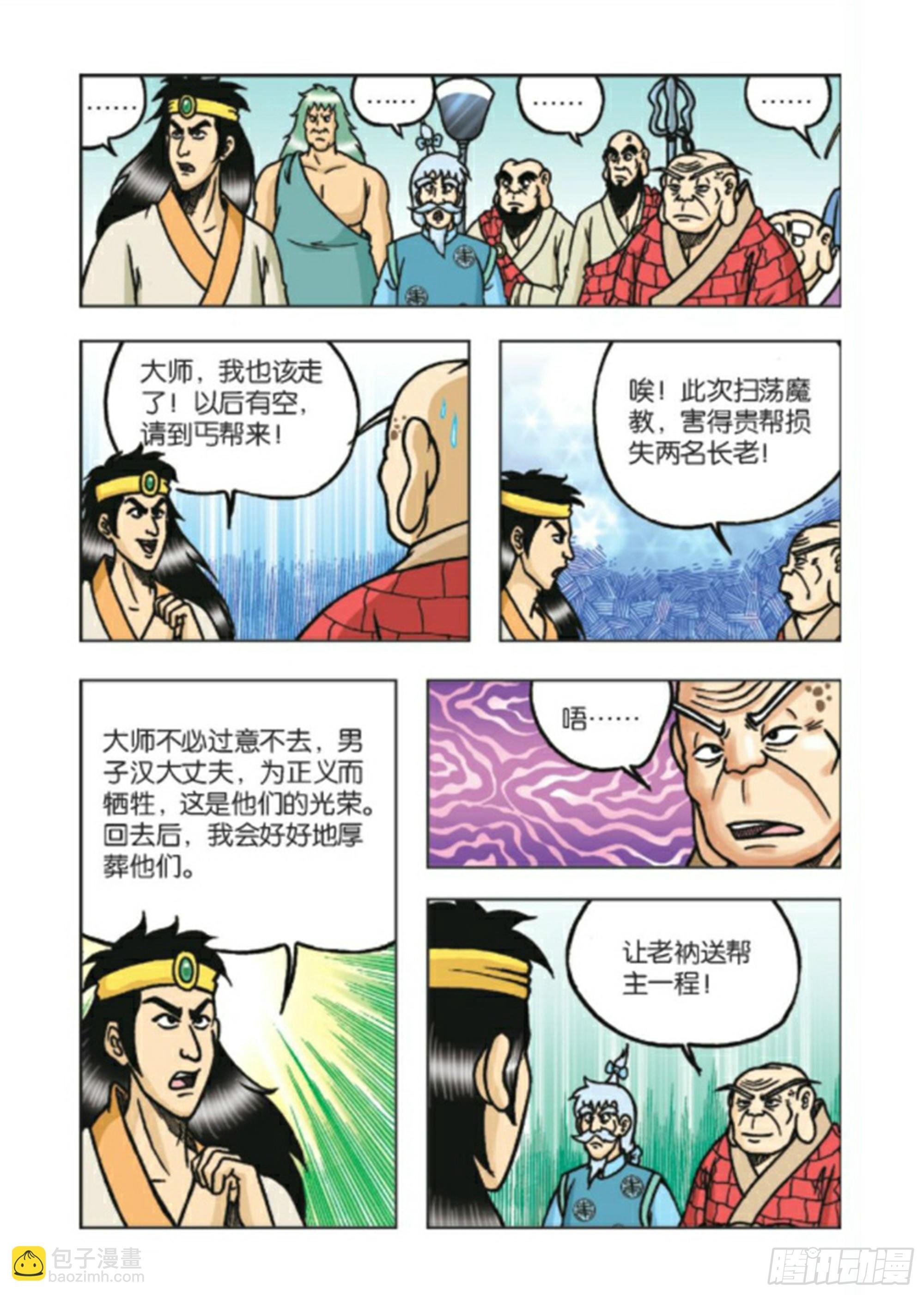第93集
