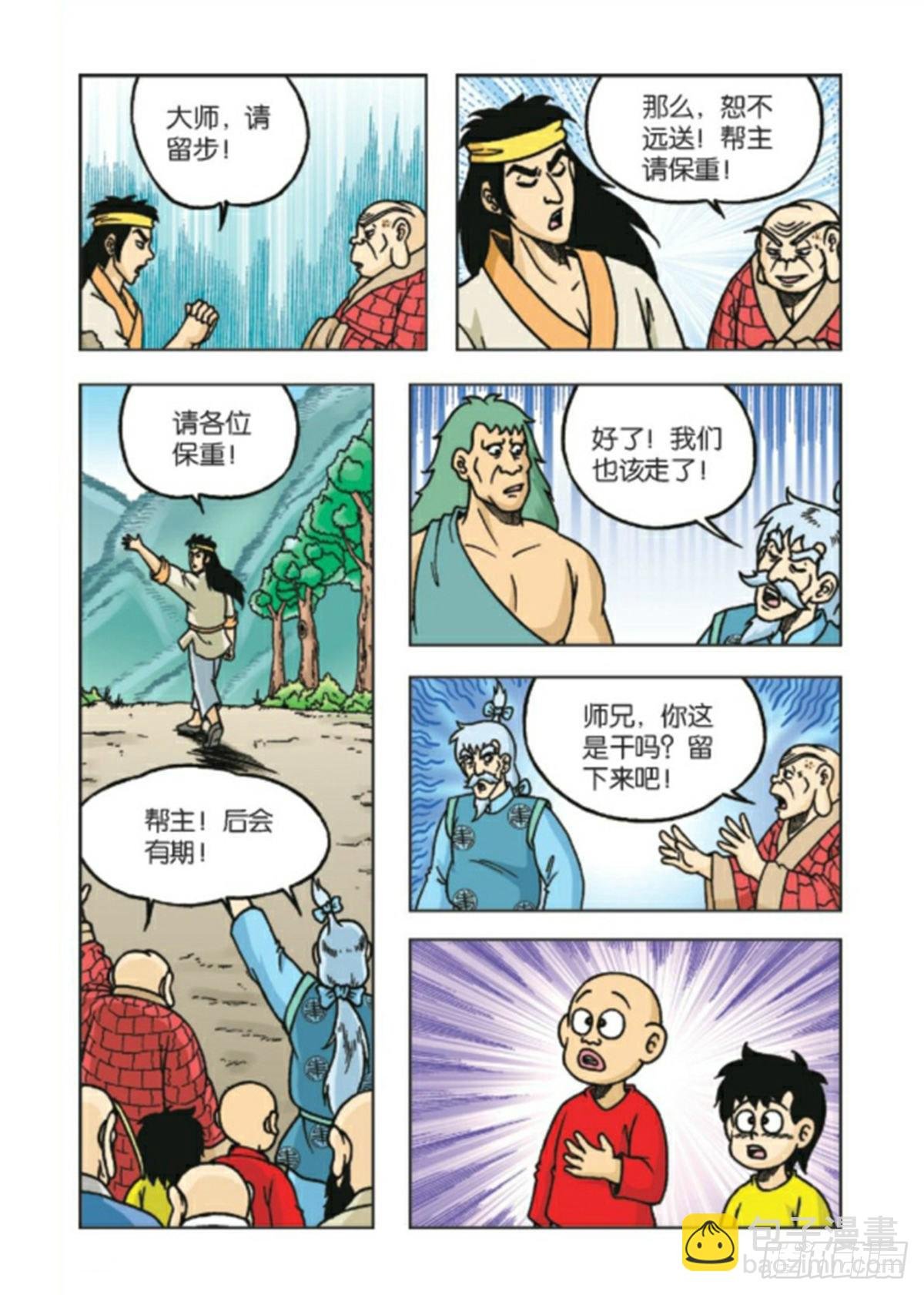 第93集