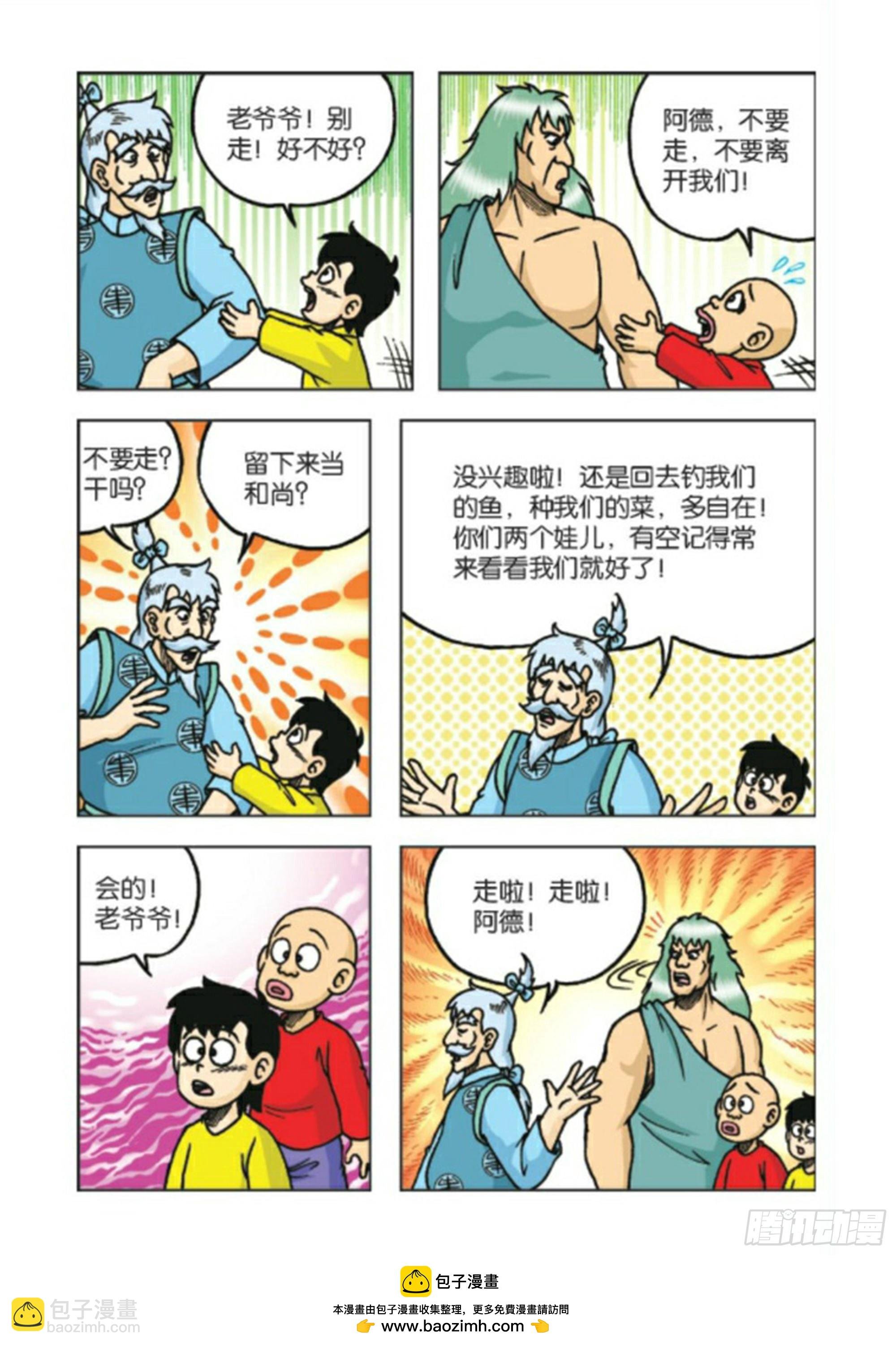 第93集