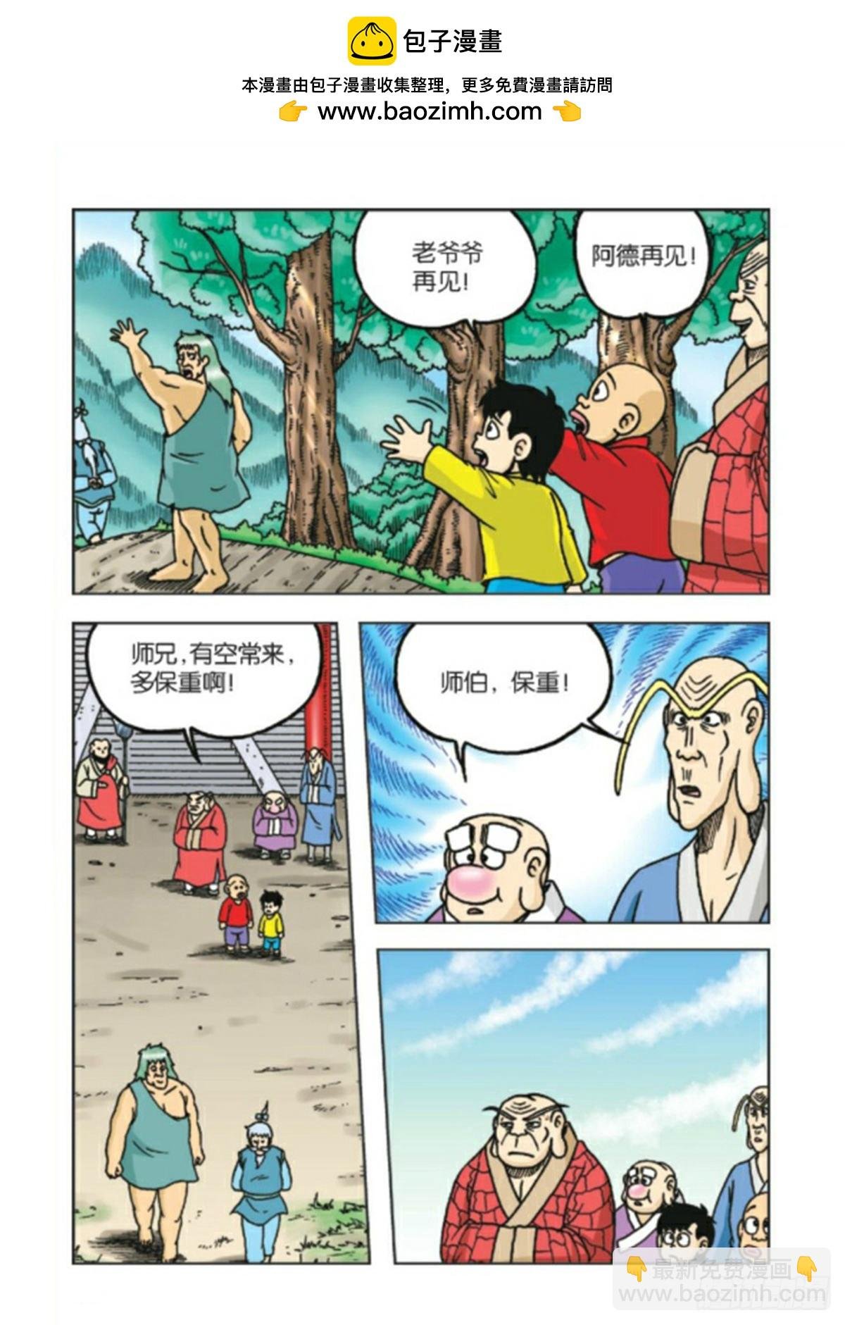 大结局