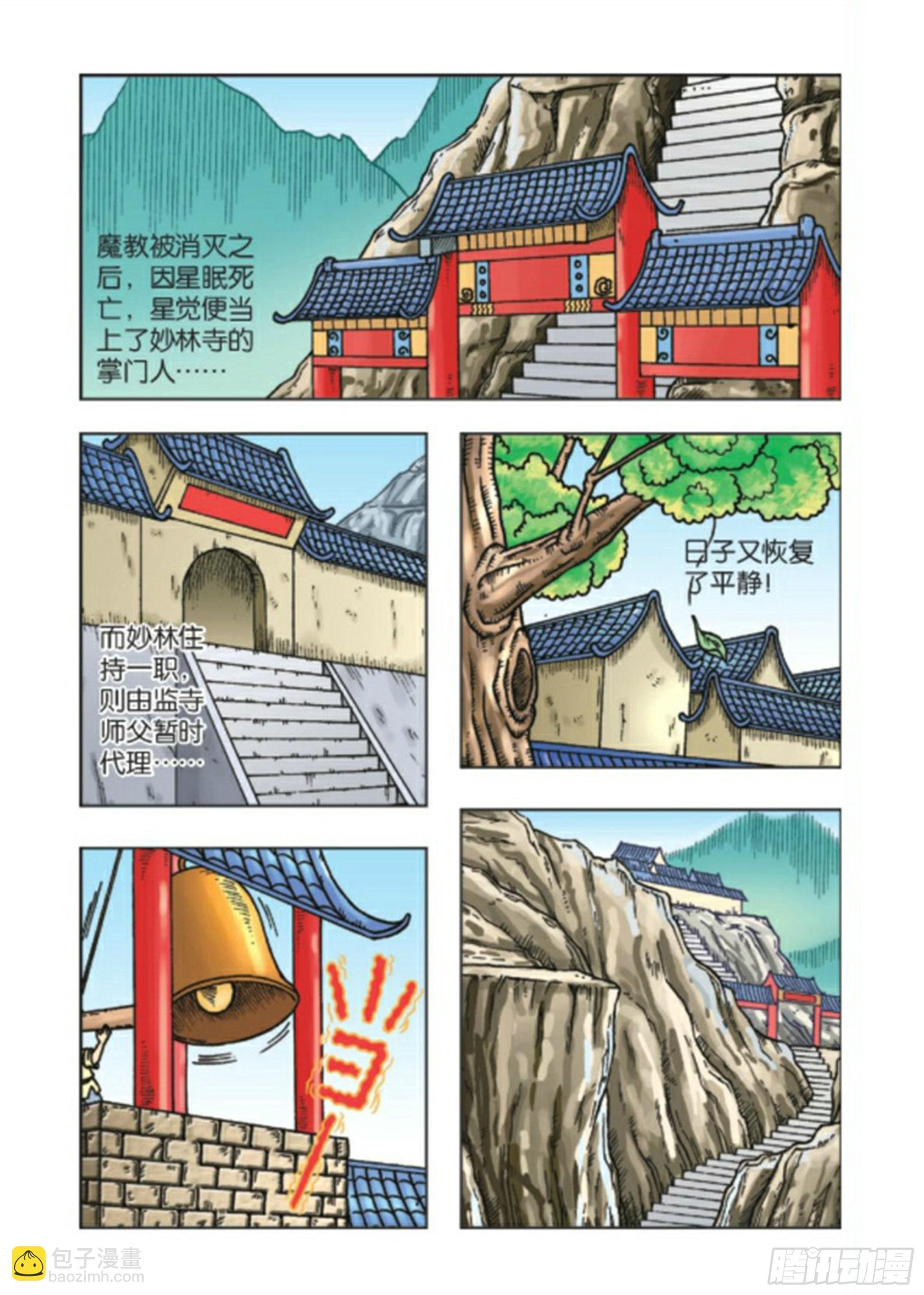 大结局