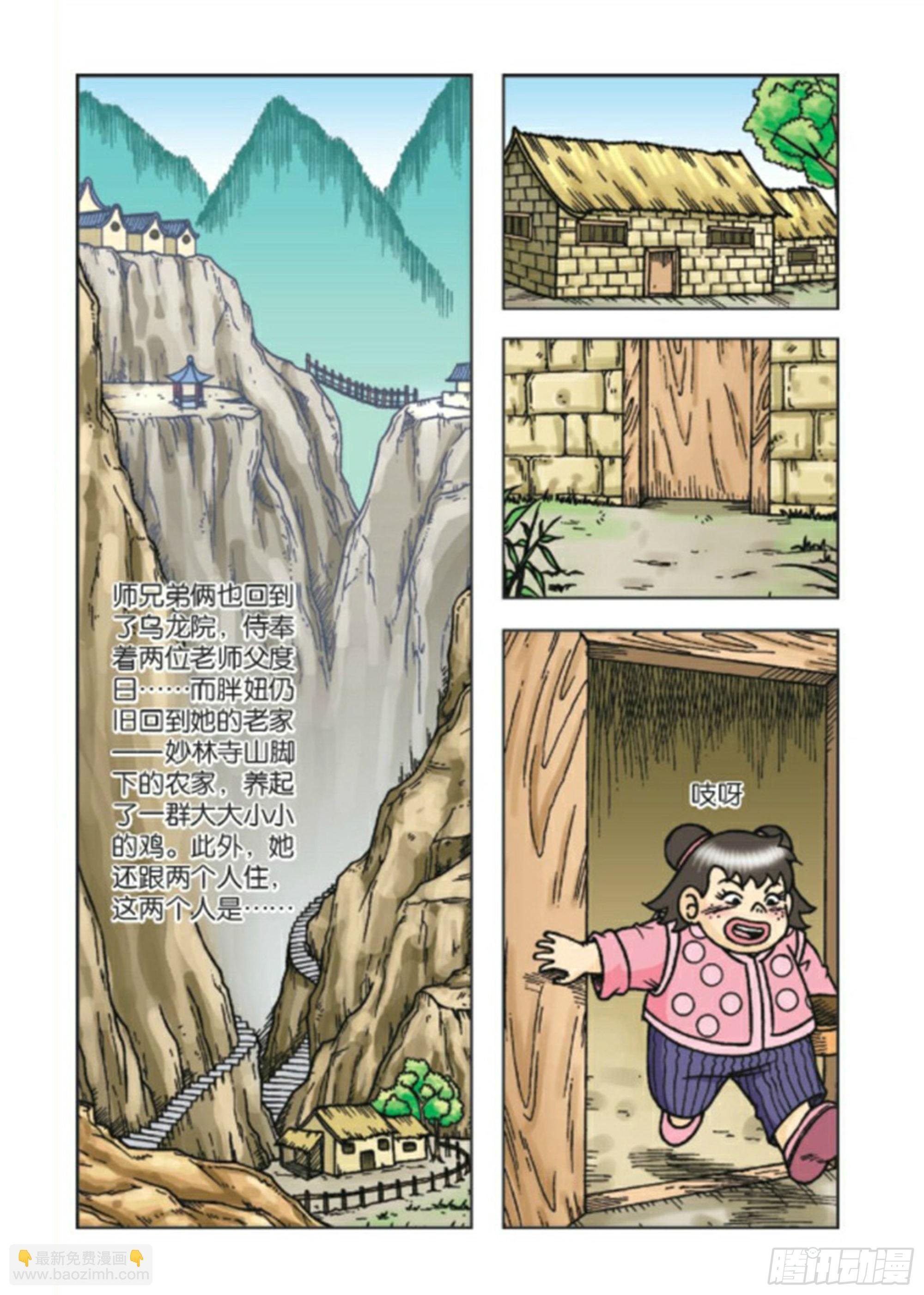 大结局