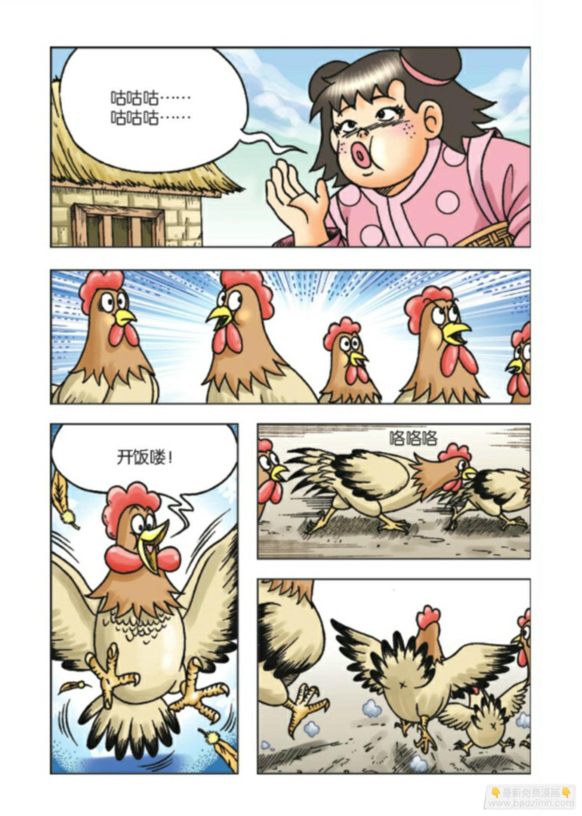 大结局