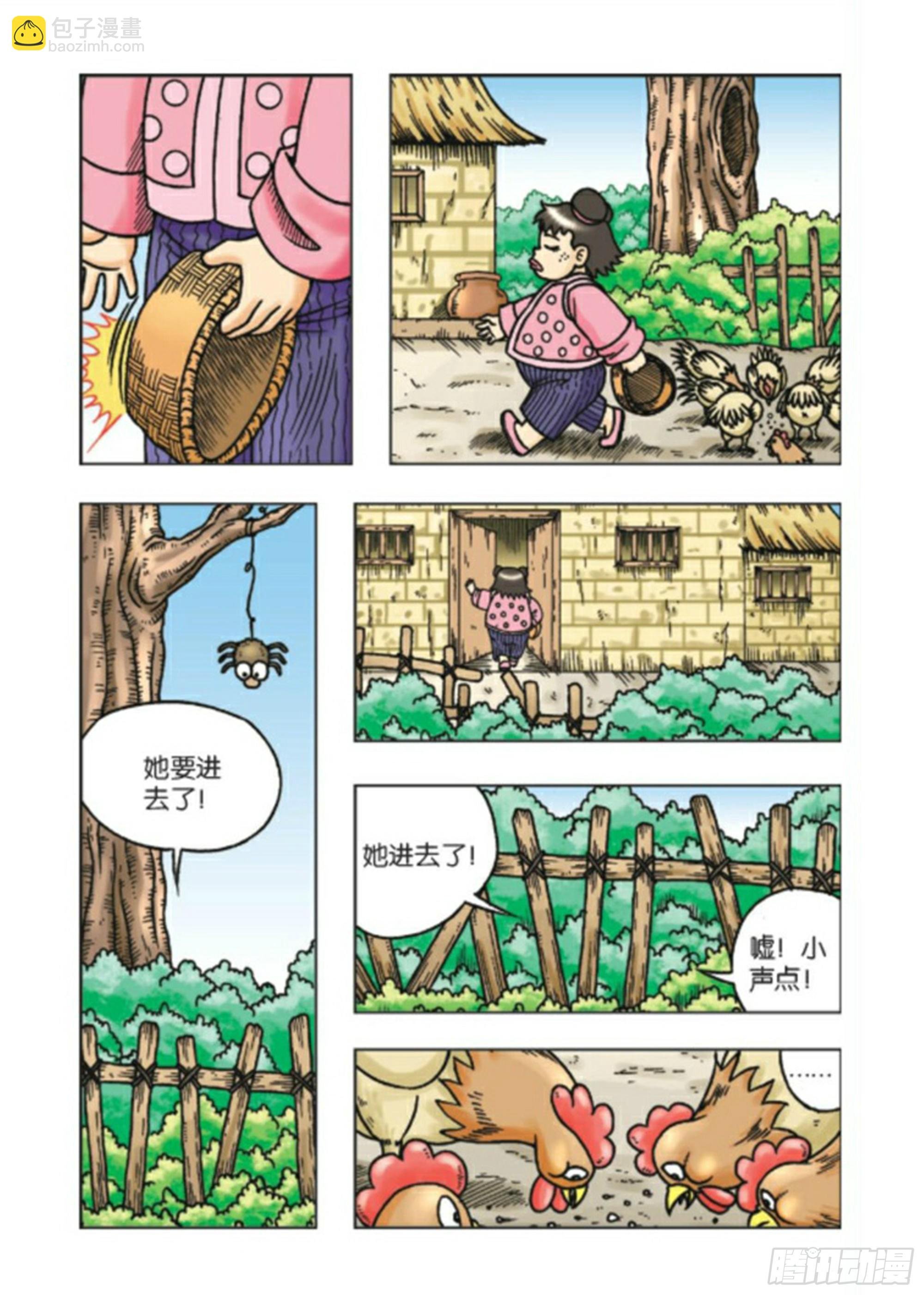 大结局