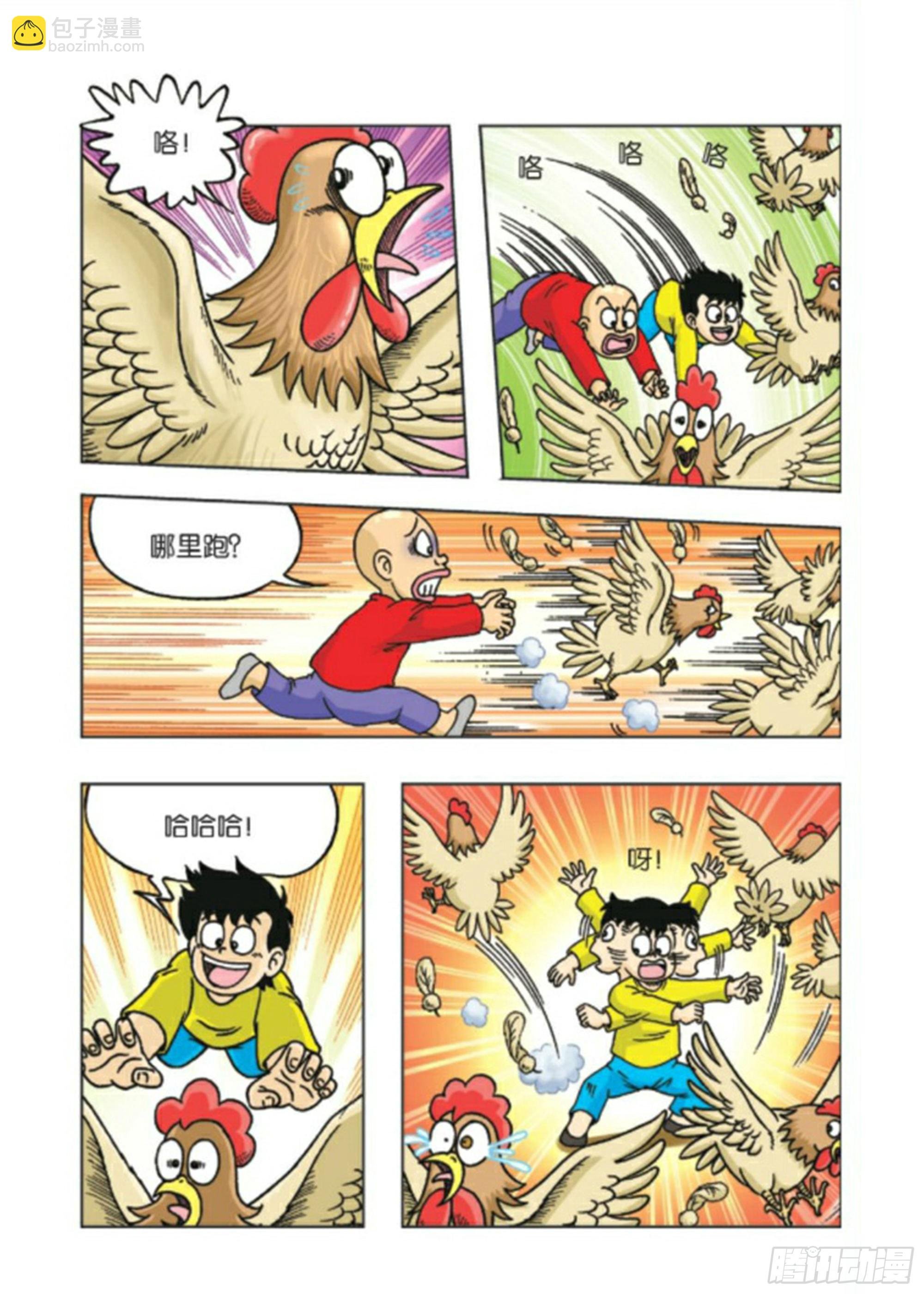 大结局