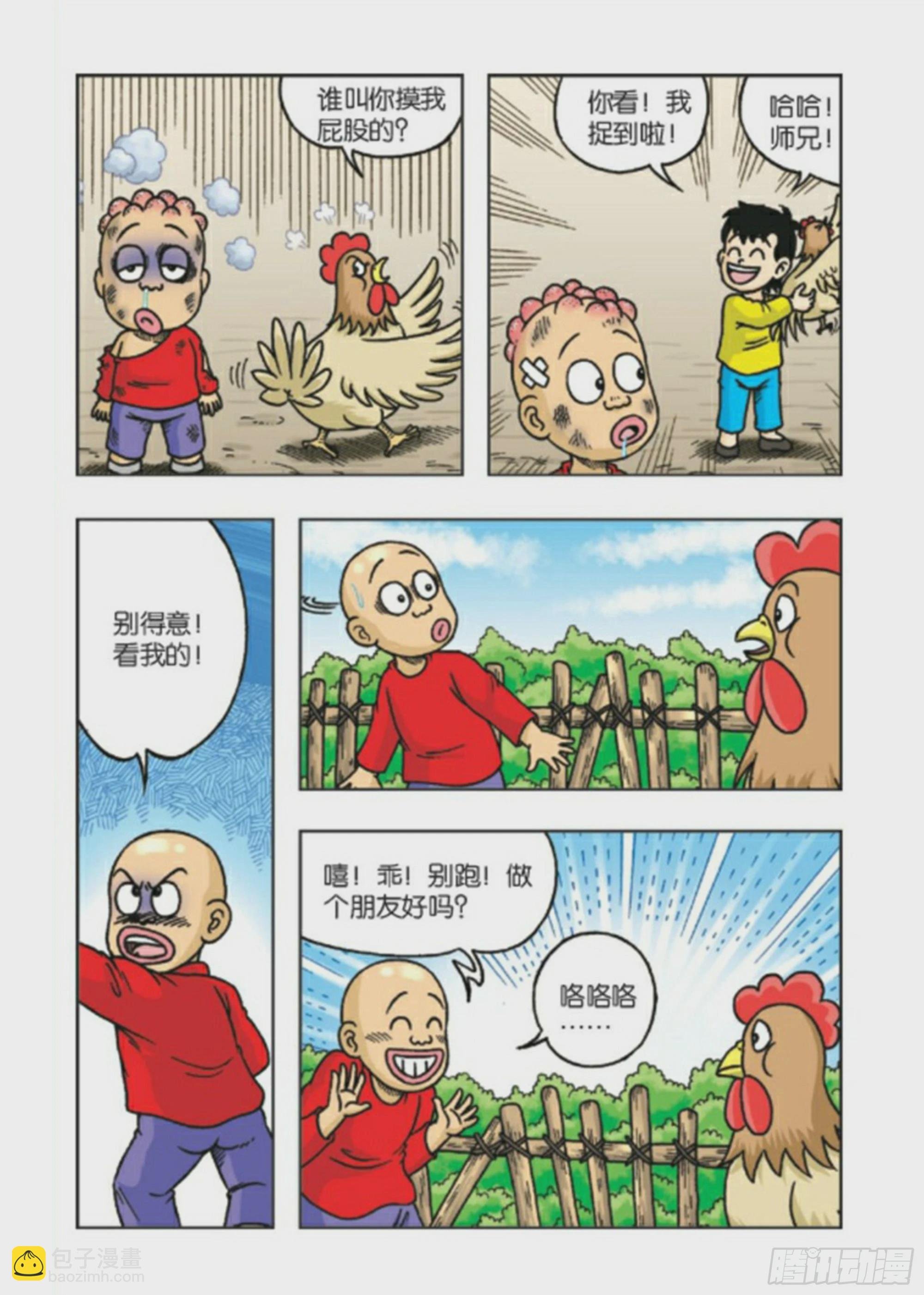 大结局