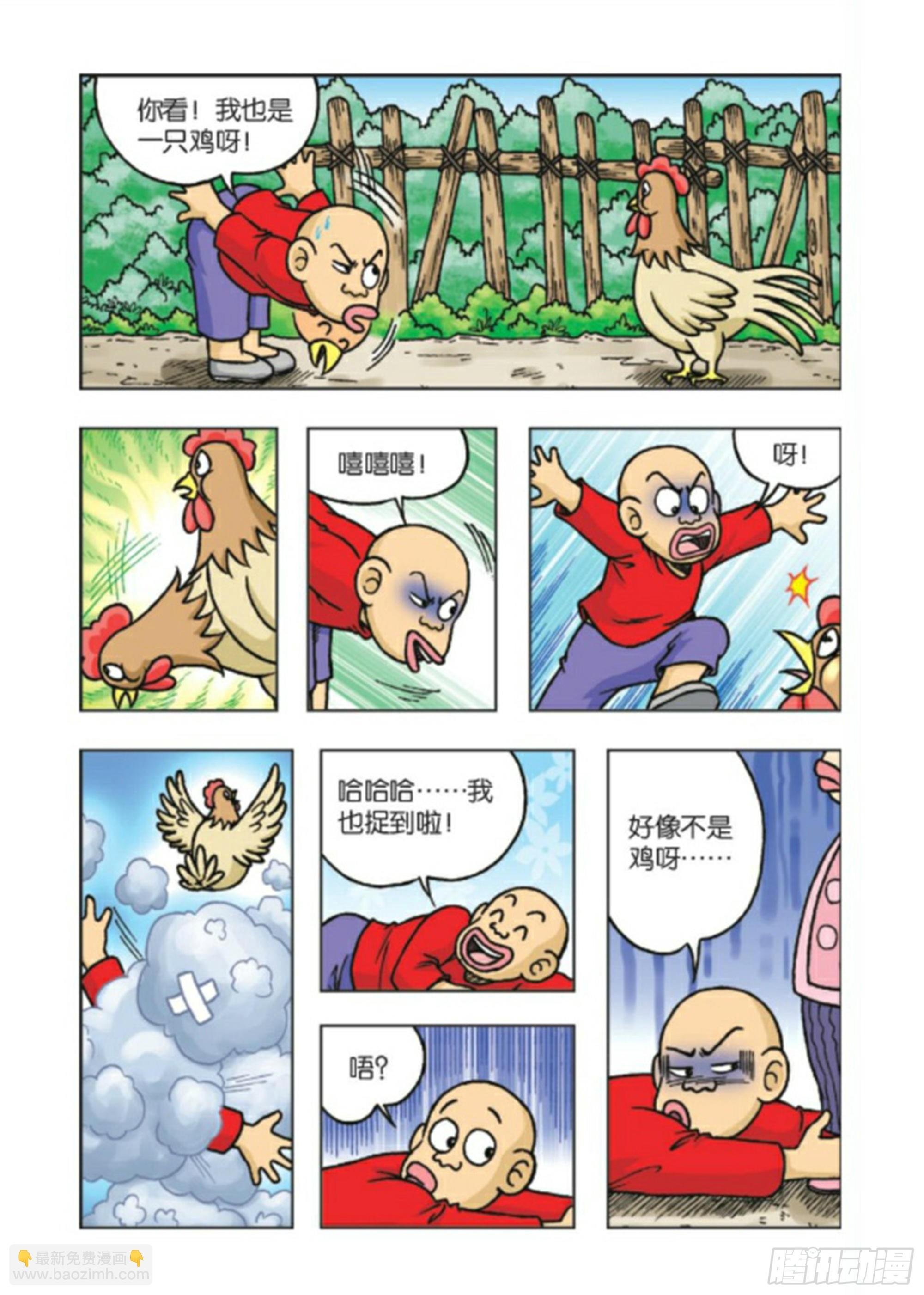 大结局