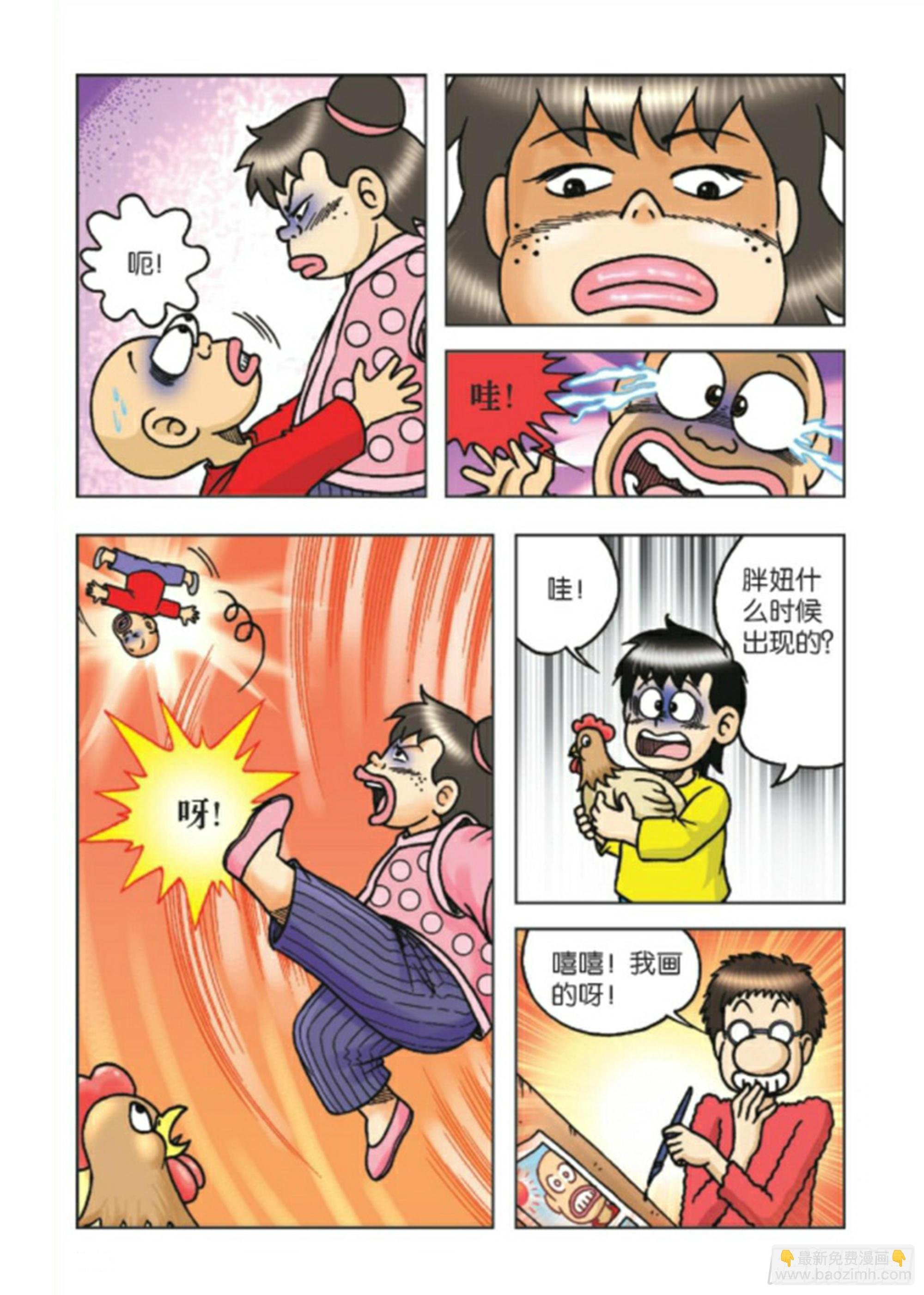 大结局