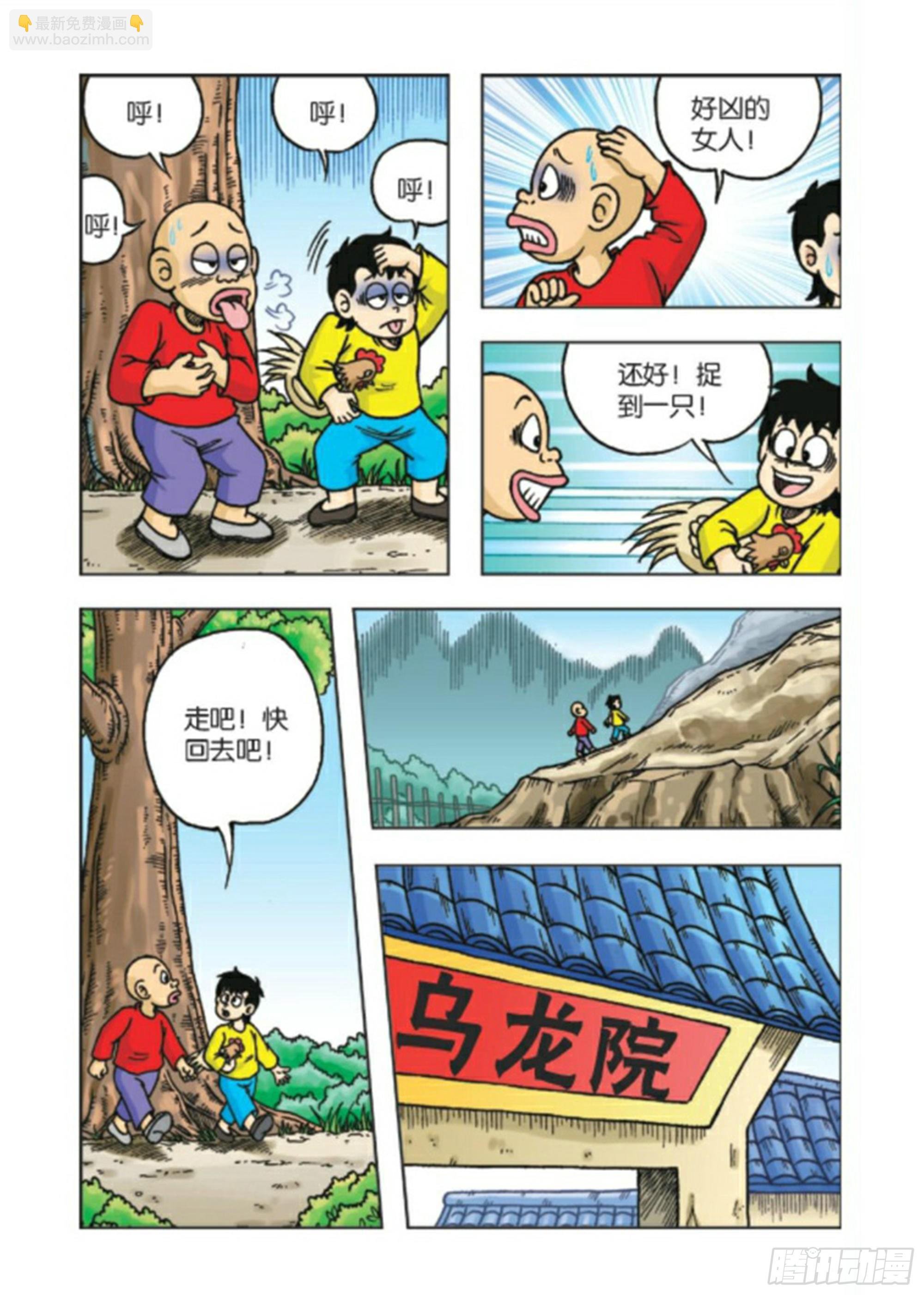 大结局
