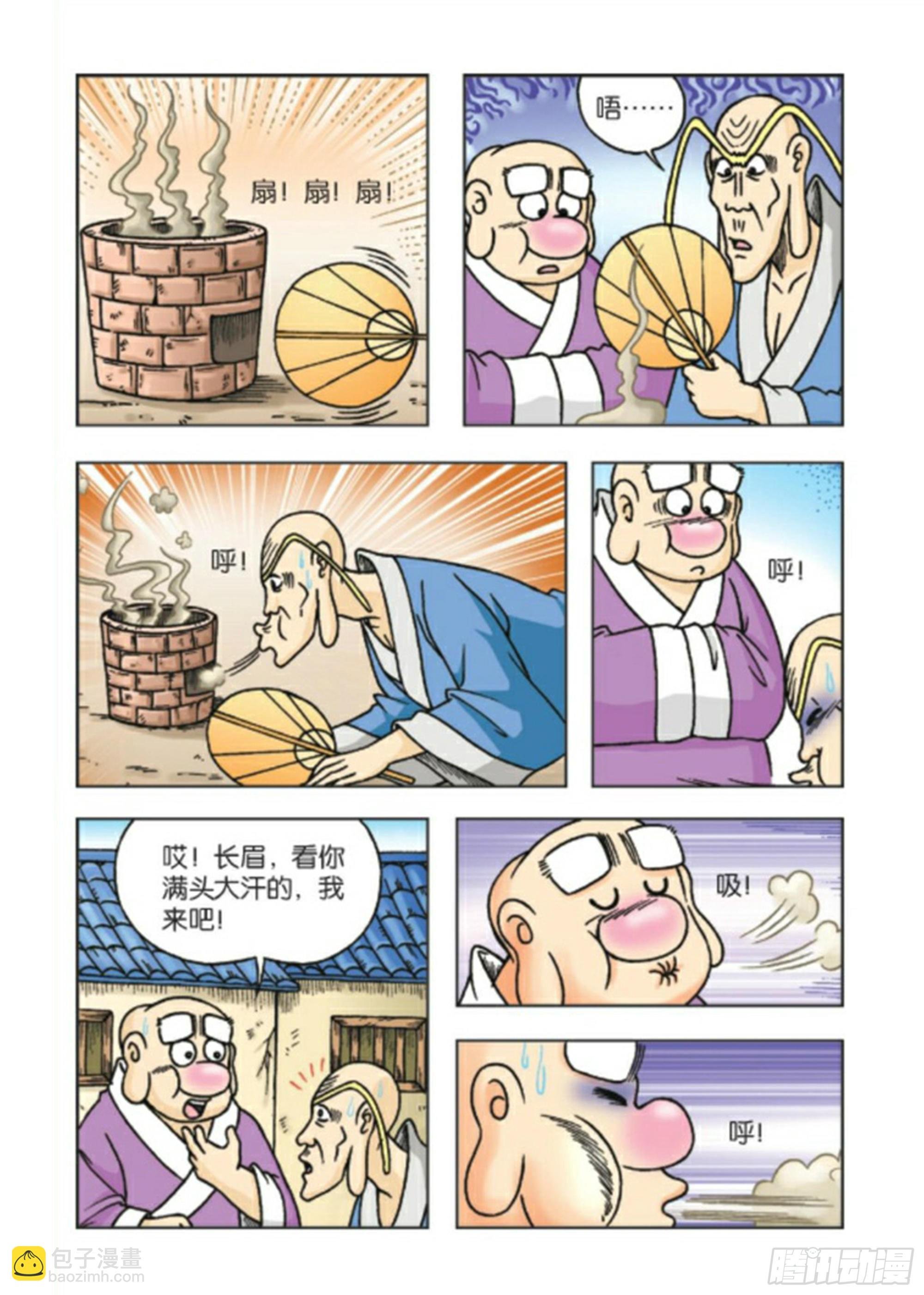 大结局
