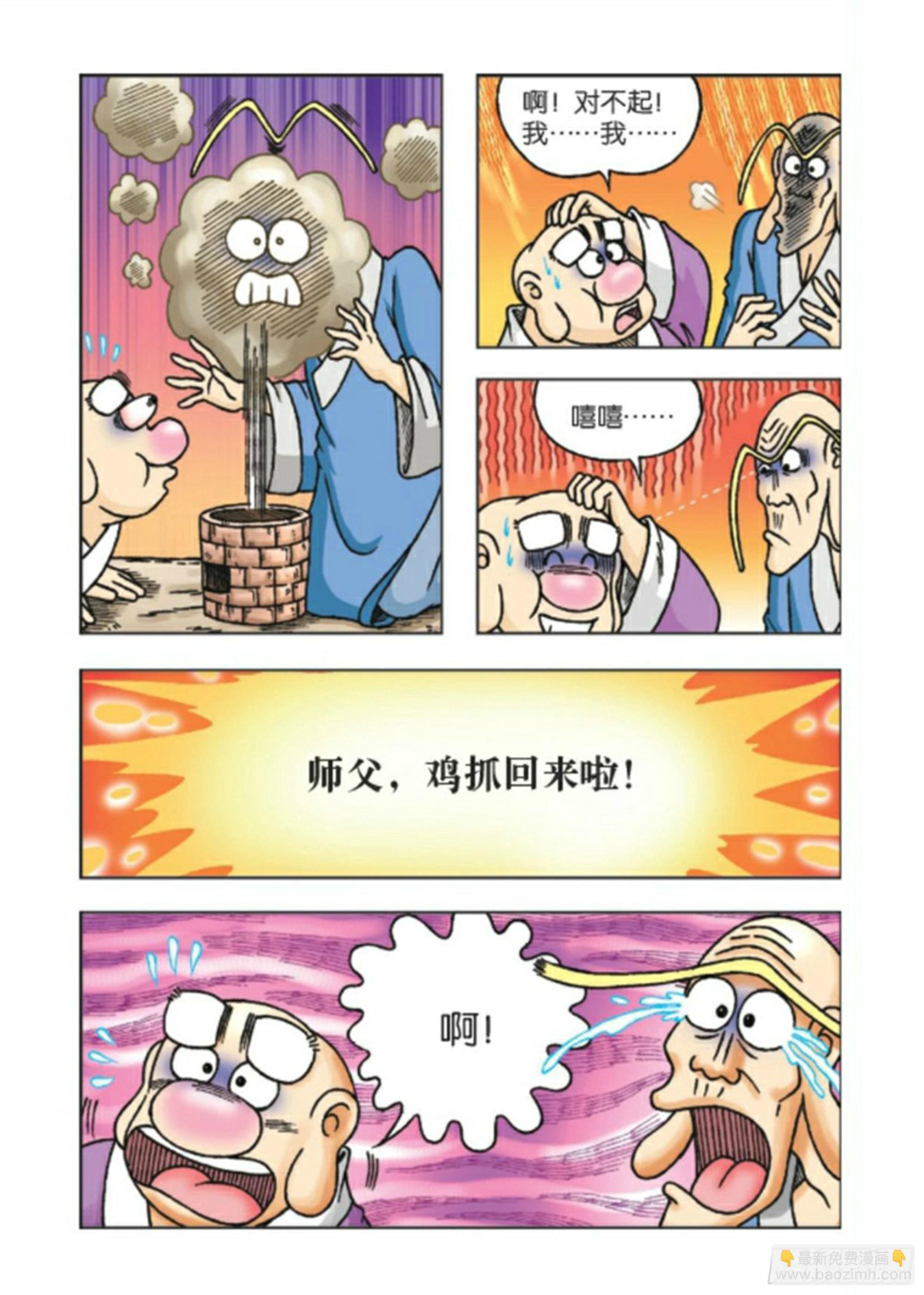 大结局