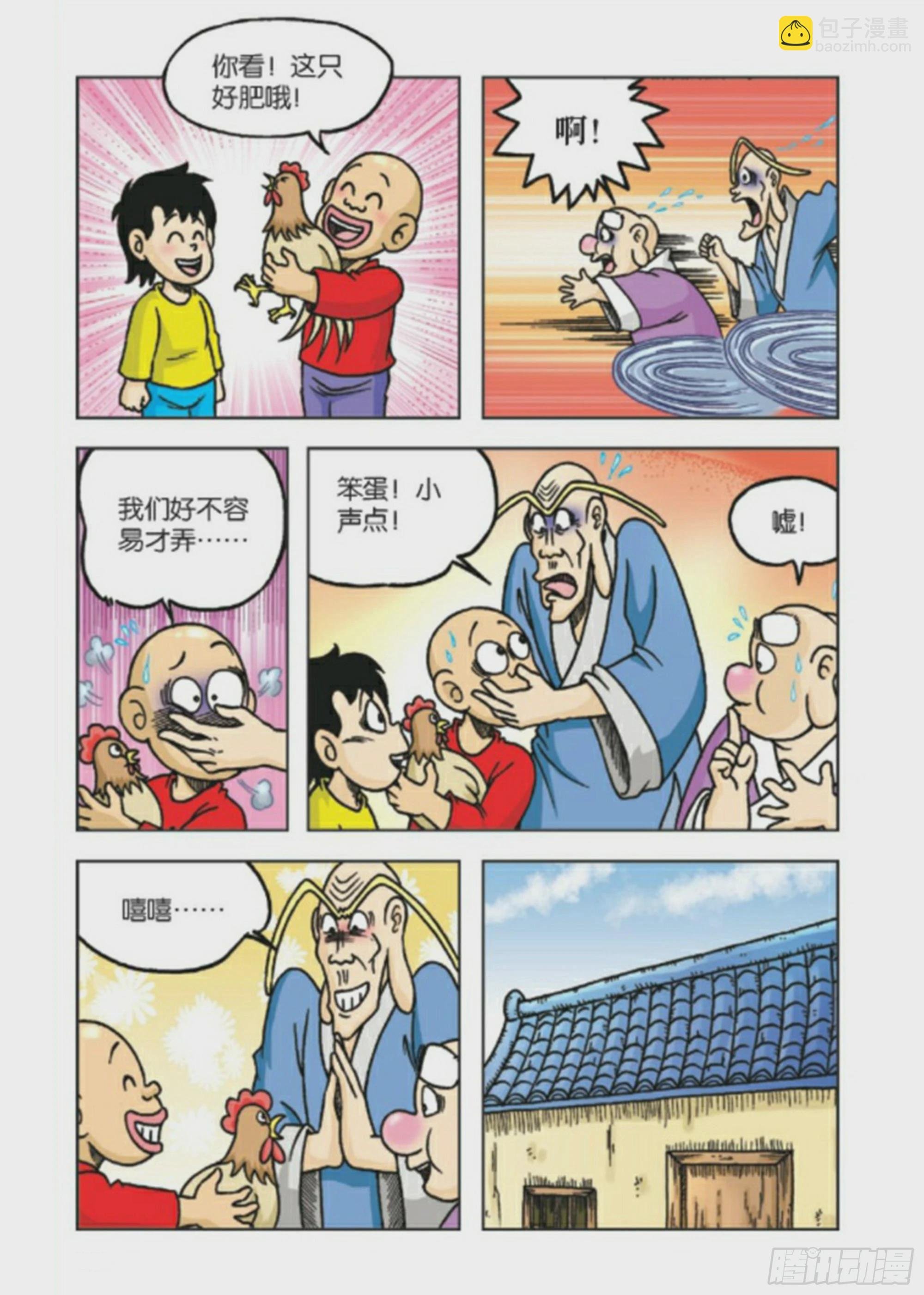 大结局