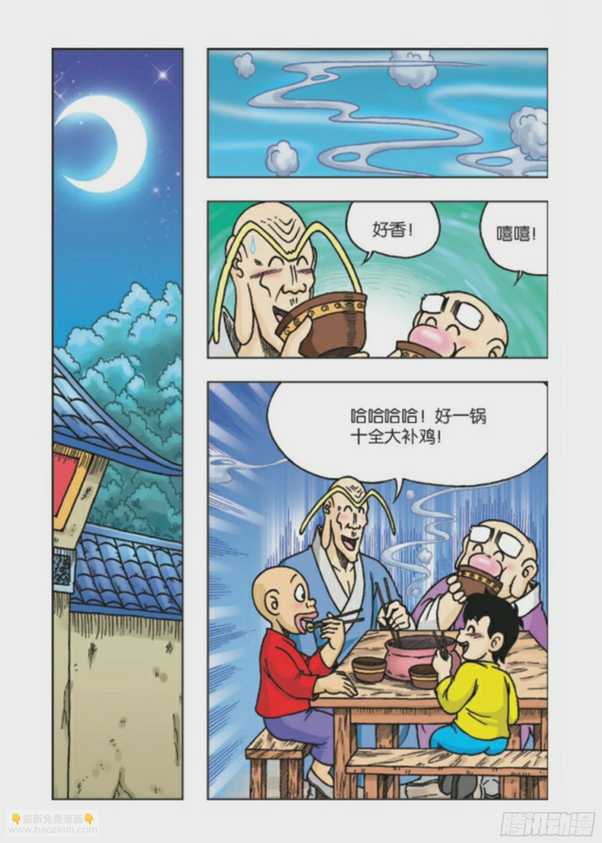 大结局