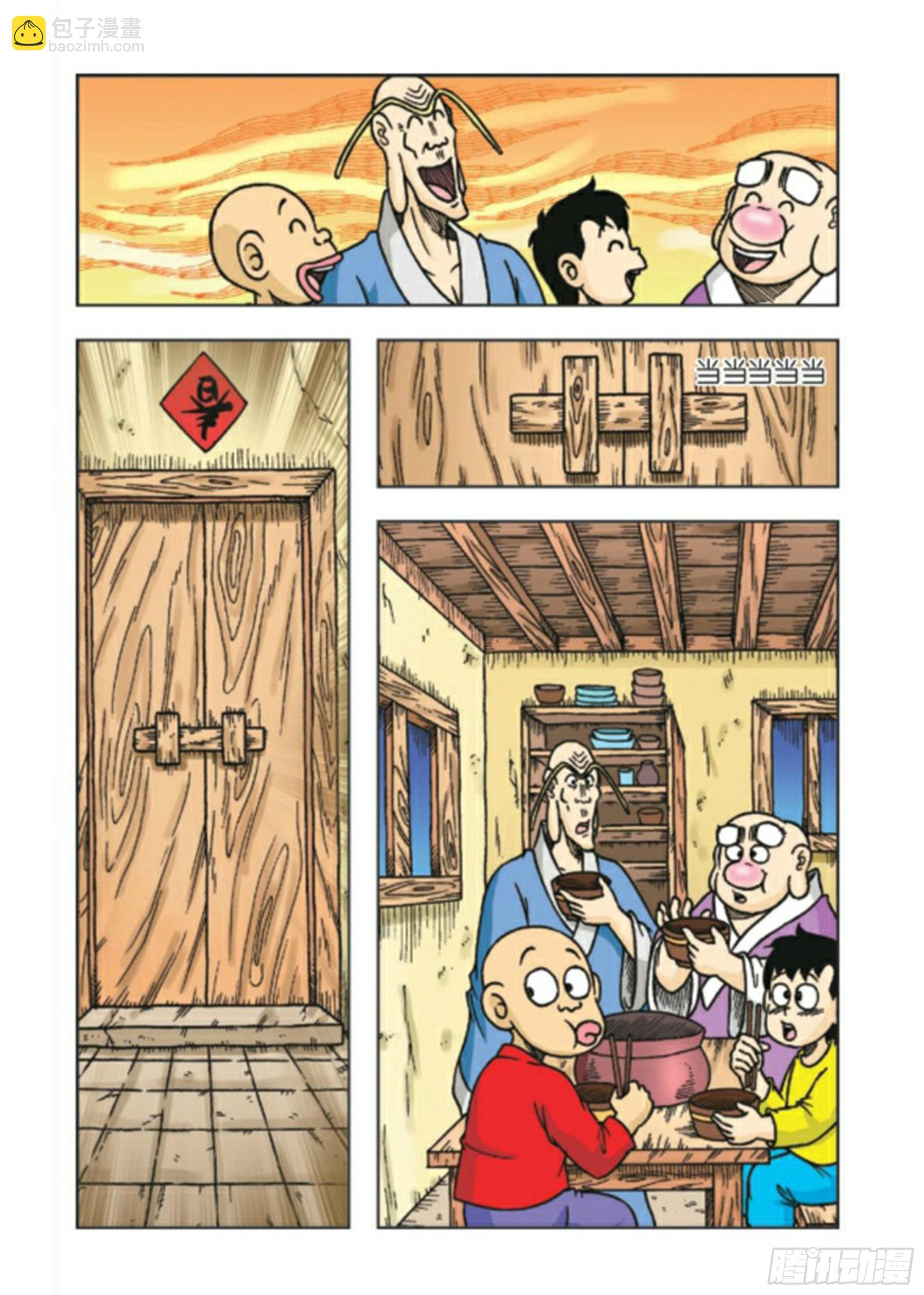 大结局