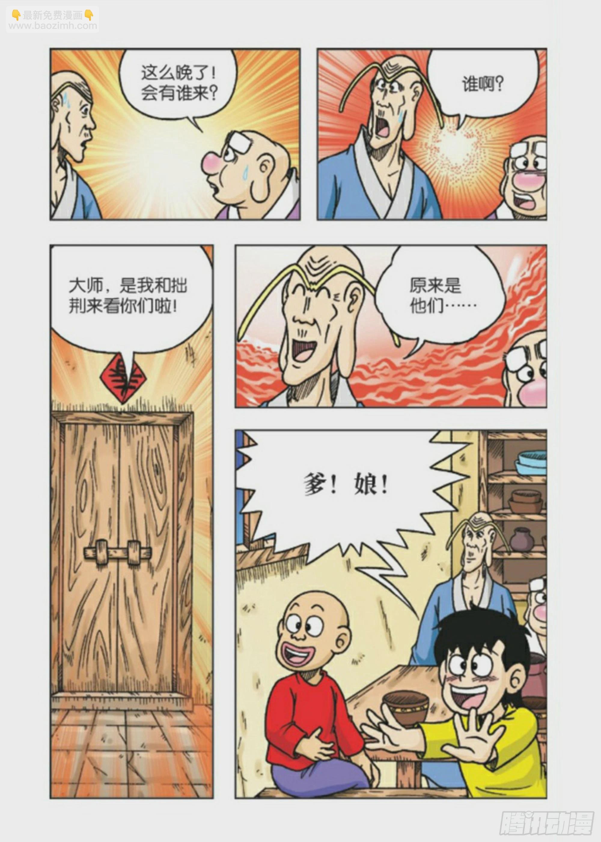 大结局
