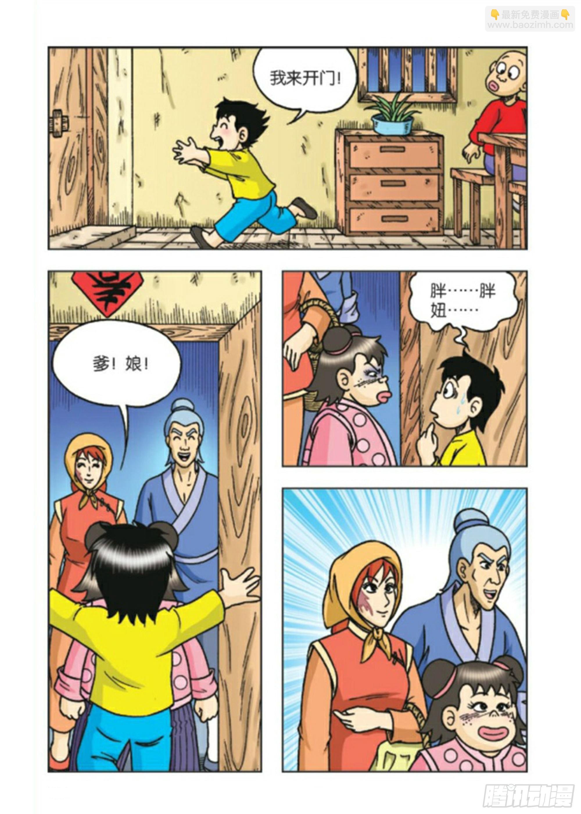 大结局