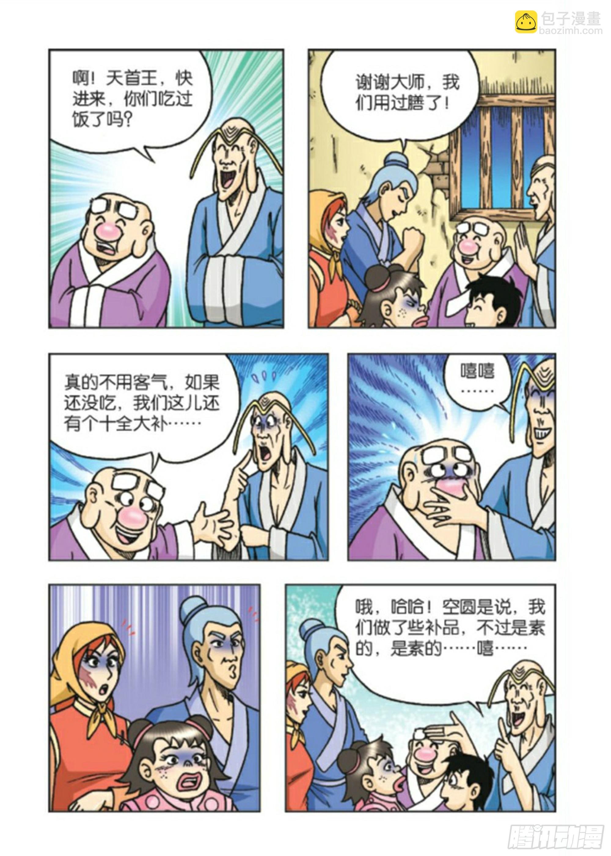 大结局