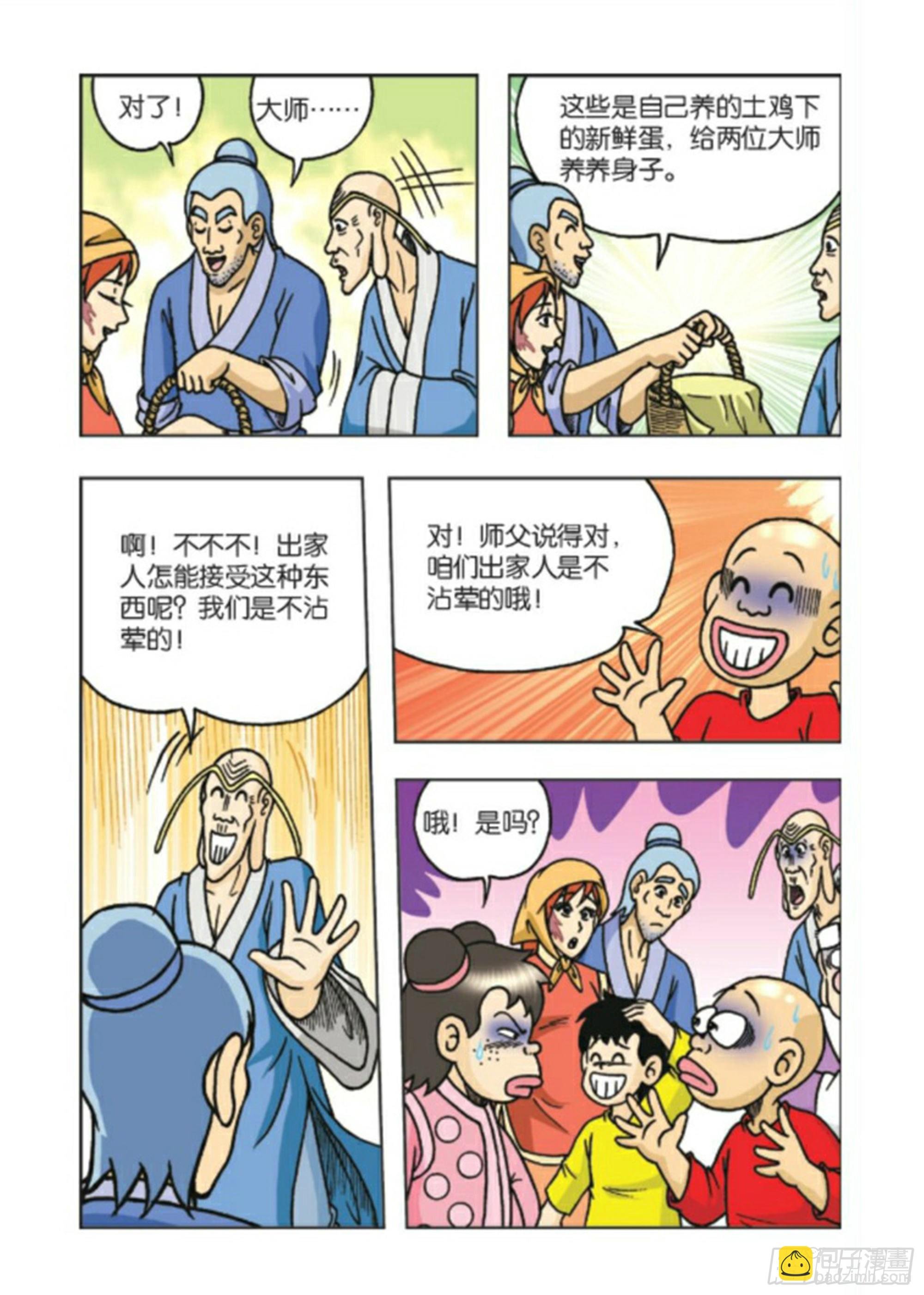 大结局