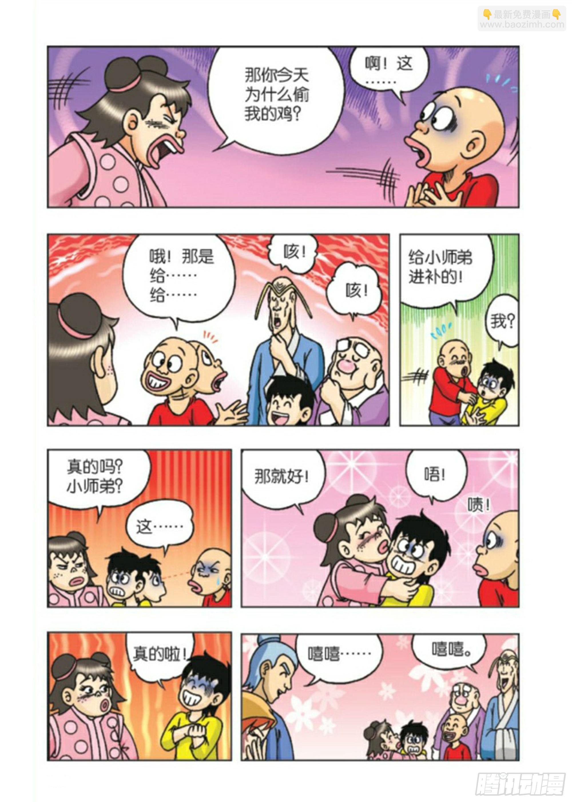 大结局