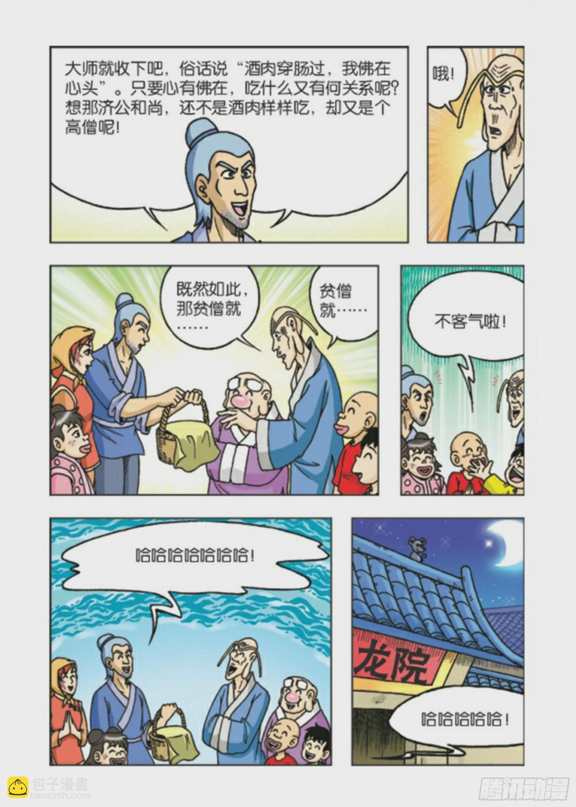 大结局