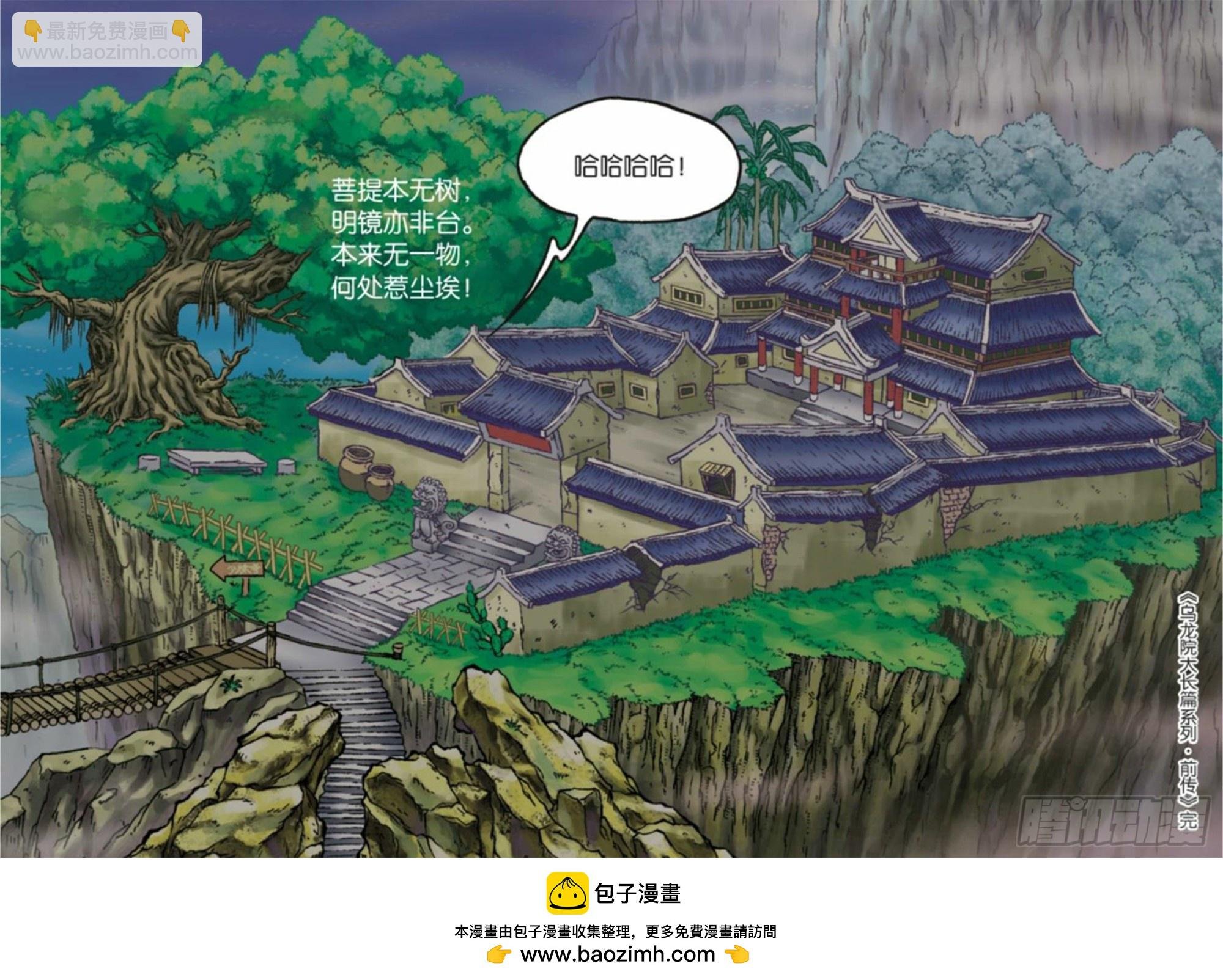 大结局