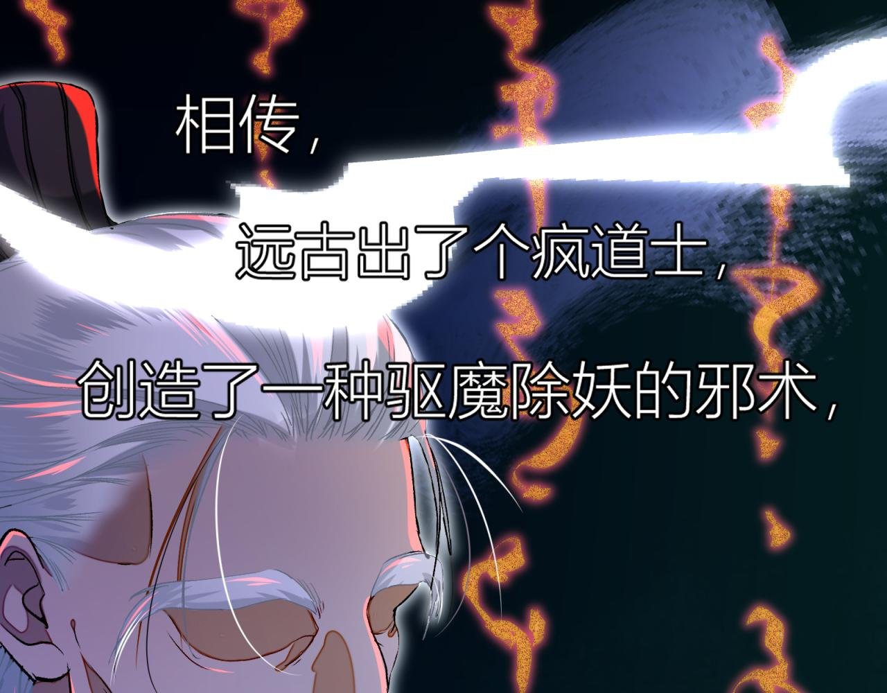 第一话 复生