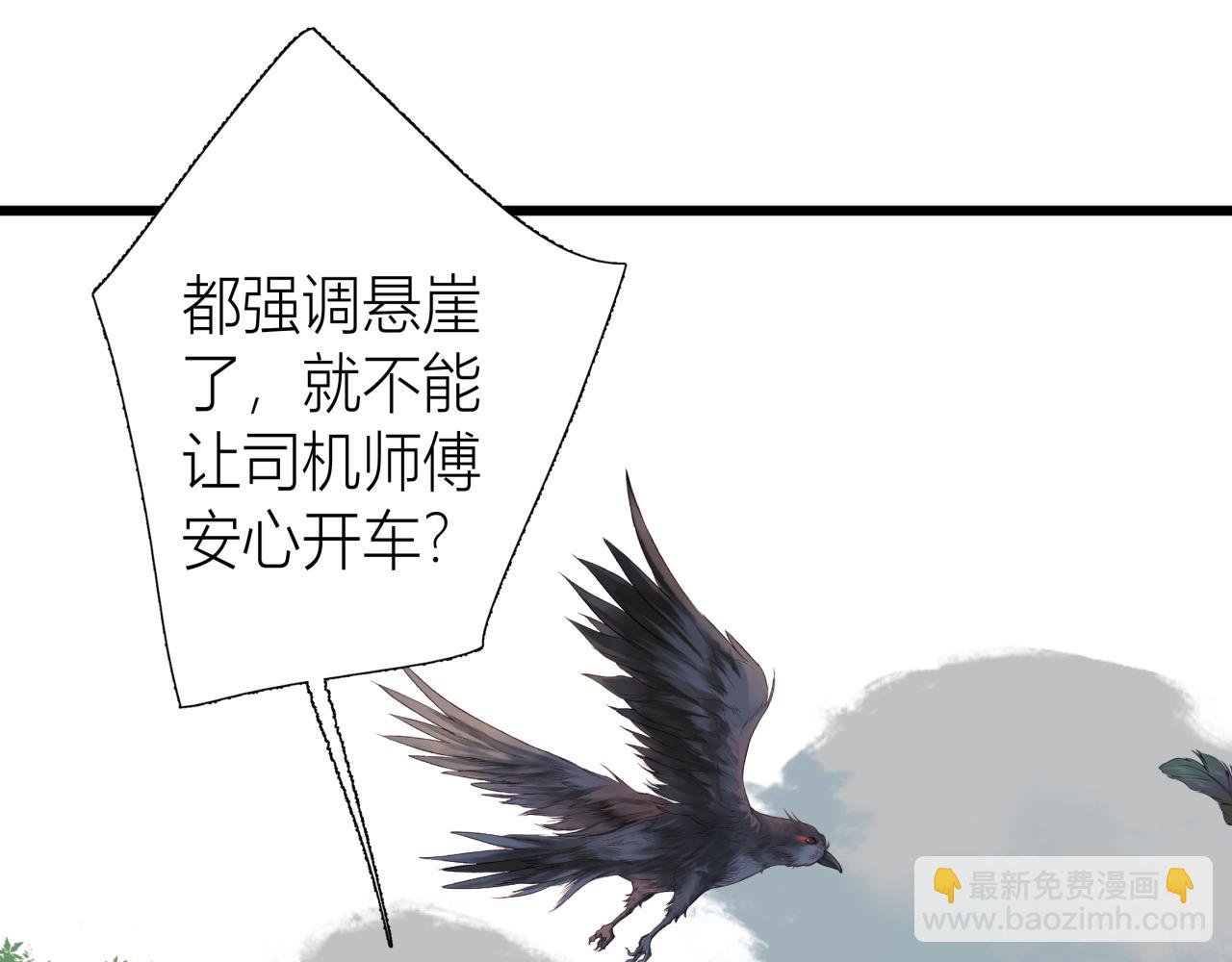 第一话 复生