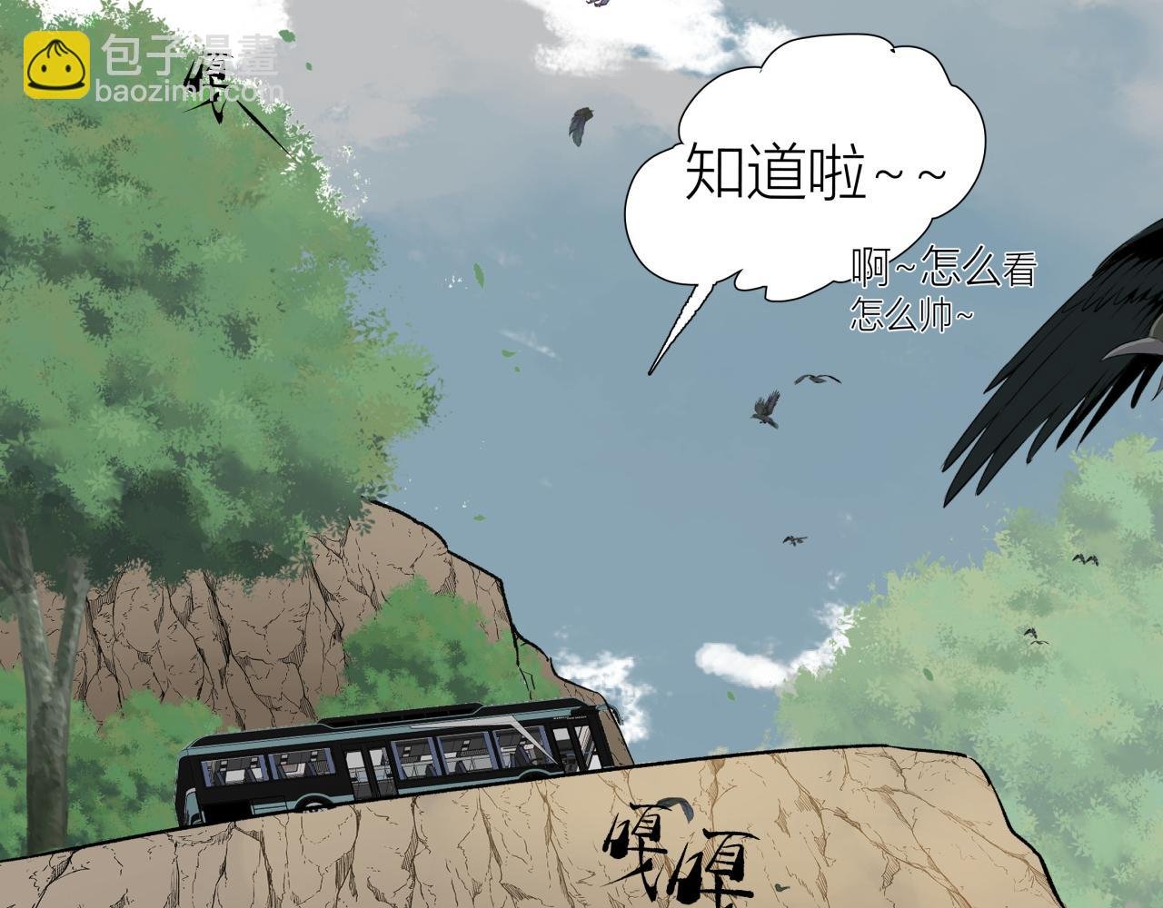 第一话 复生