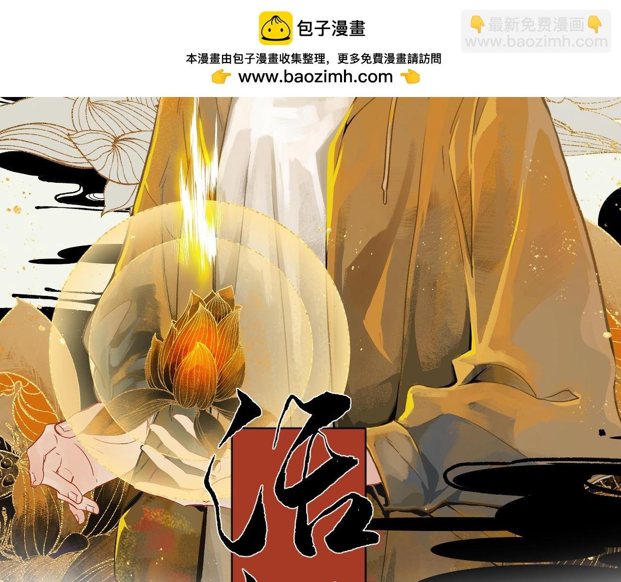 第九话 承诺