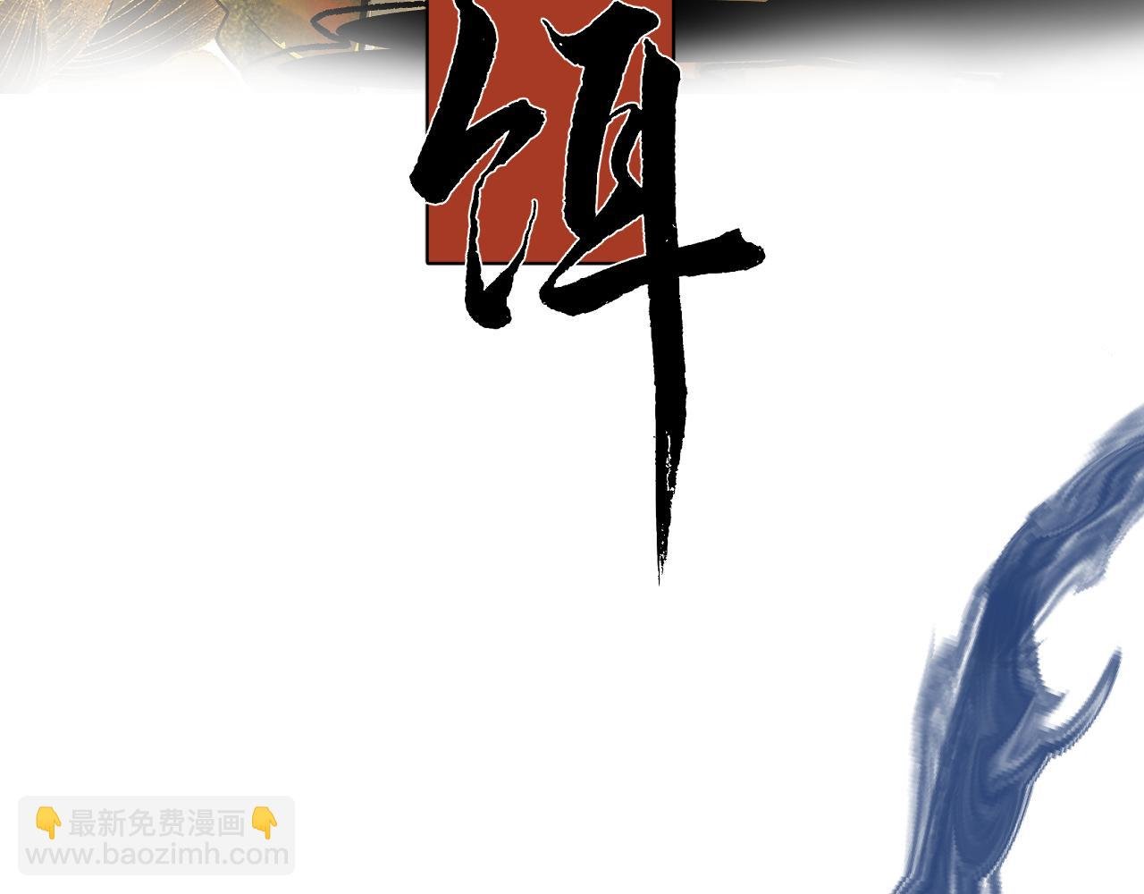 第九话 承诺