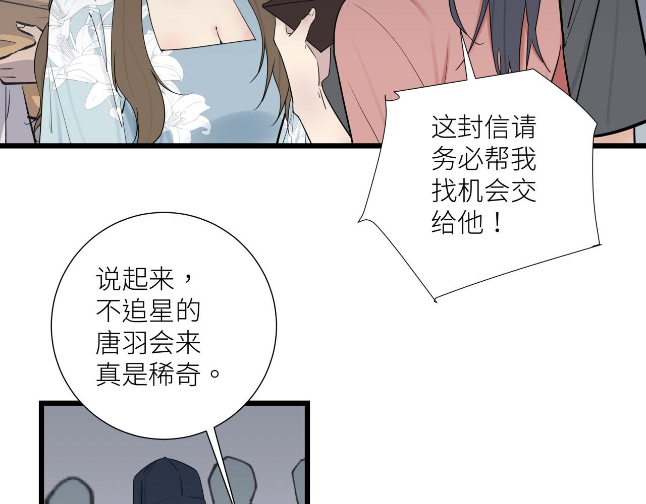 第九话 承诺