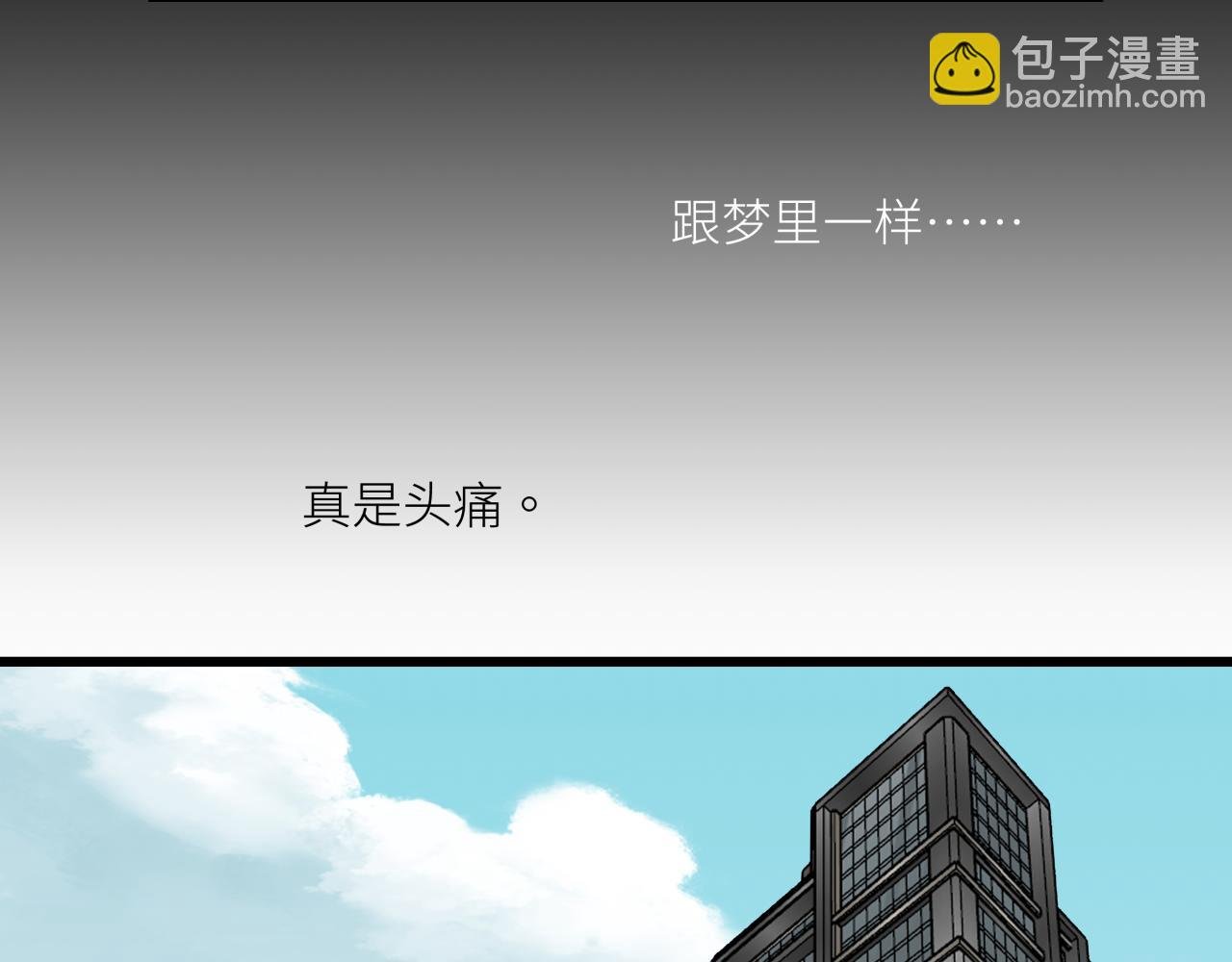 第九话 承诺