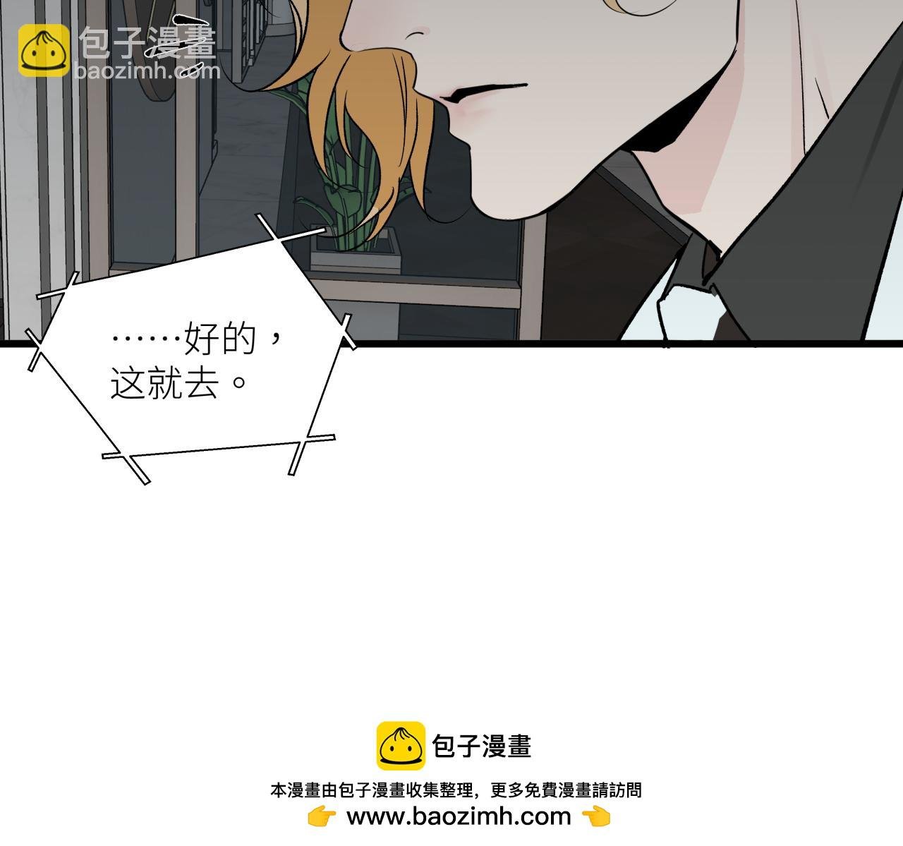第九话 承诺