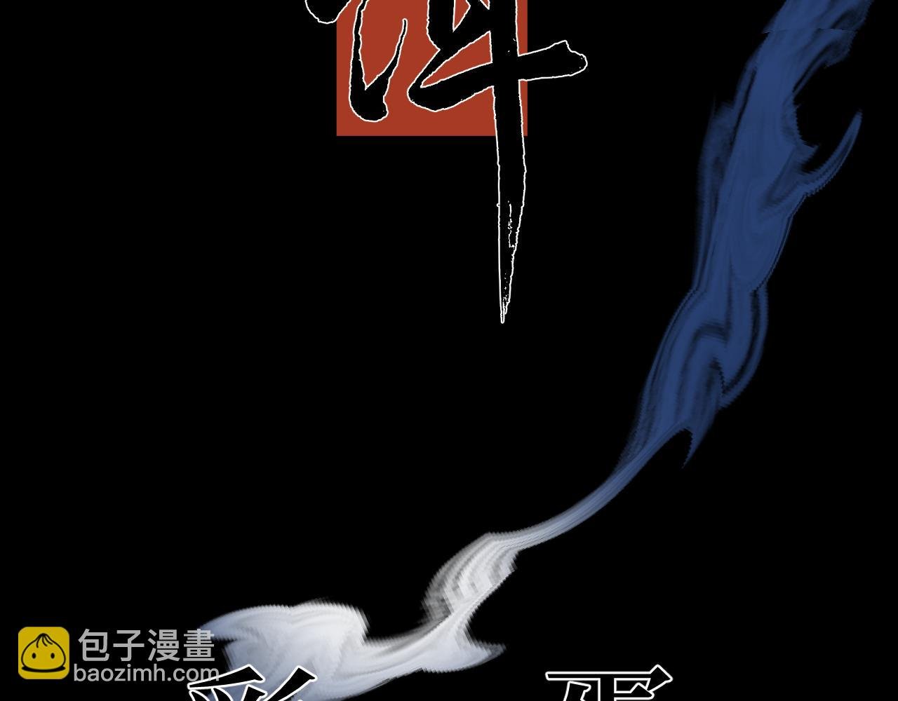 彩蛋02 掌控